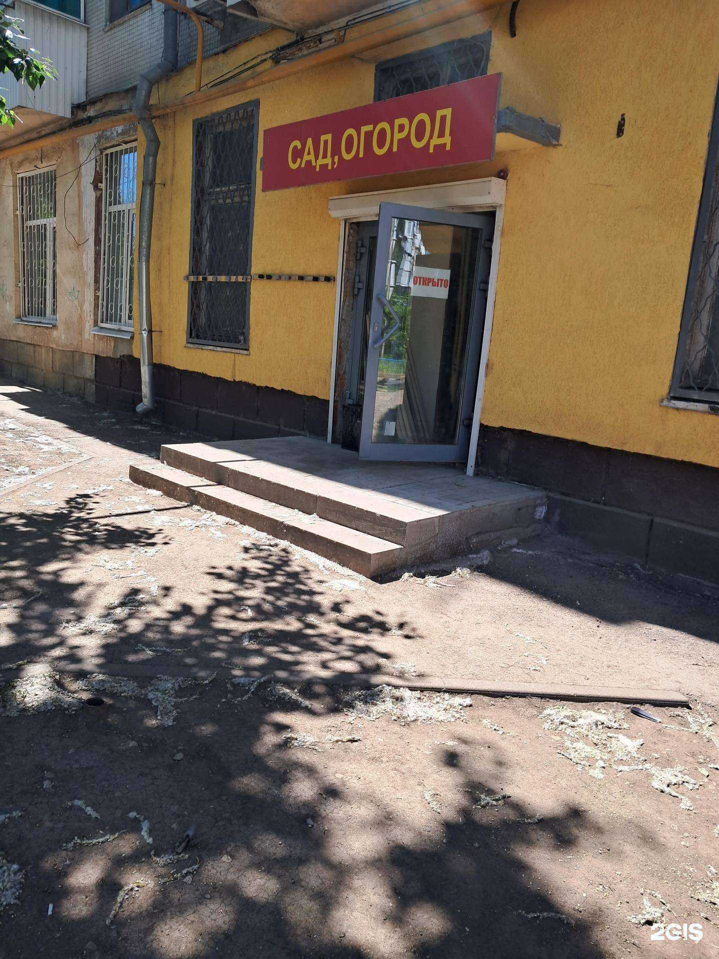 Отзывы на компанию Сад-огород в г. Самара c фото