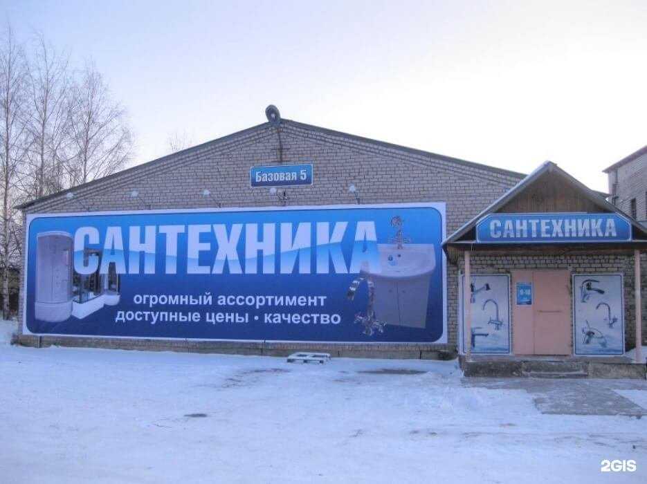 Отзывы на компанию Сантехника на Базовой в г. Киров c фото