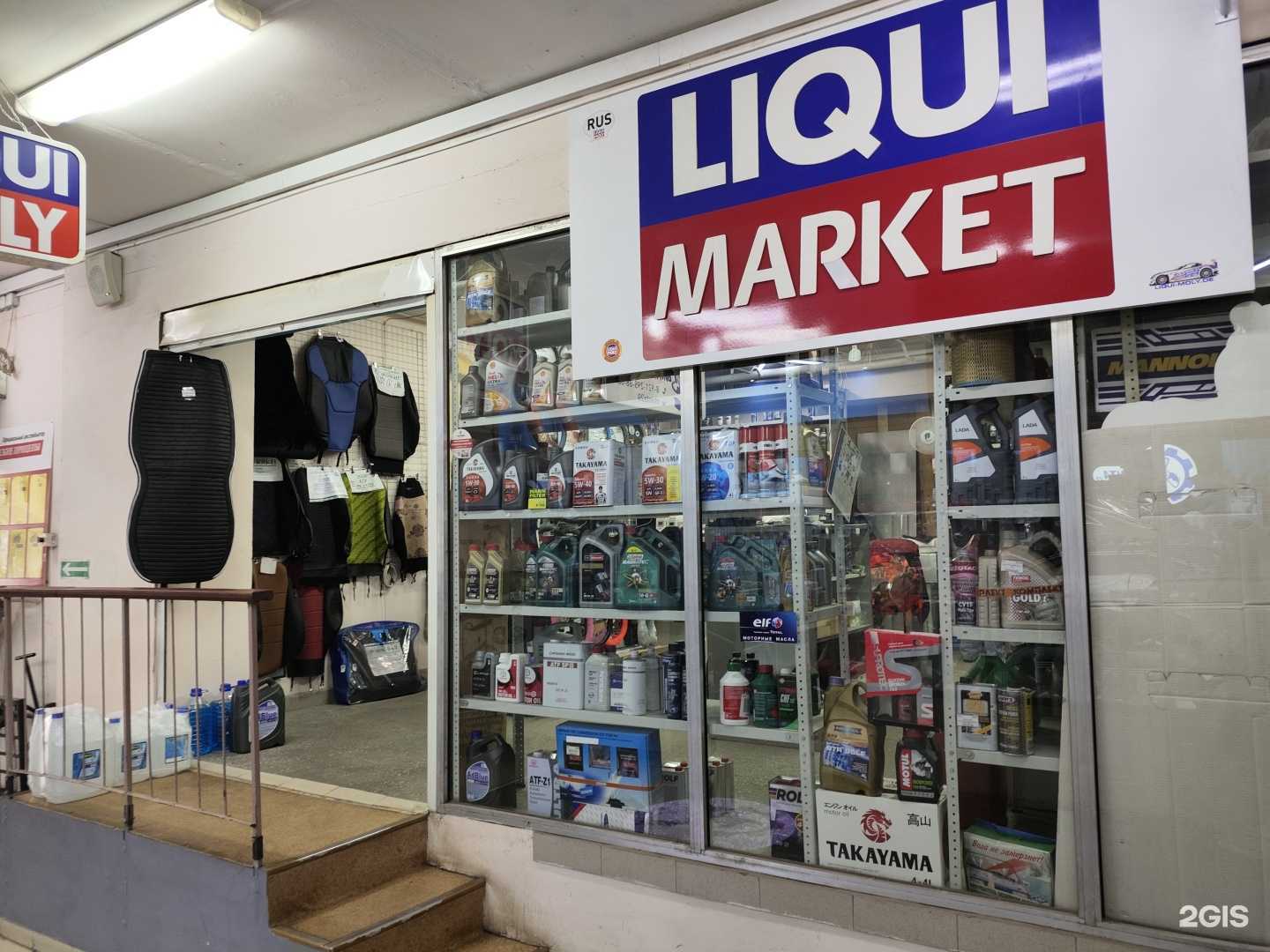 Отзывы на компанию Liqui market в Архангельске c фото