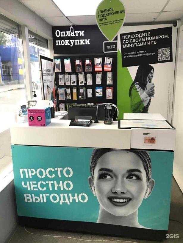 Отзывы на компанию t2 в г. Воронеж c фото