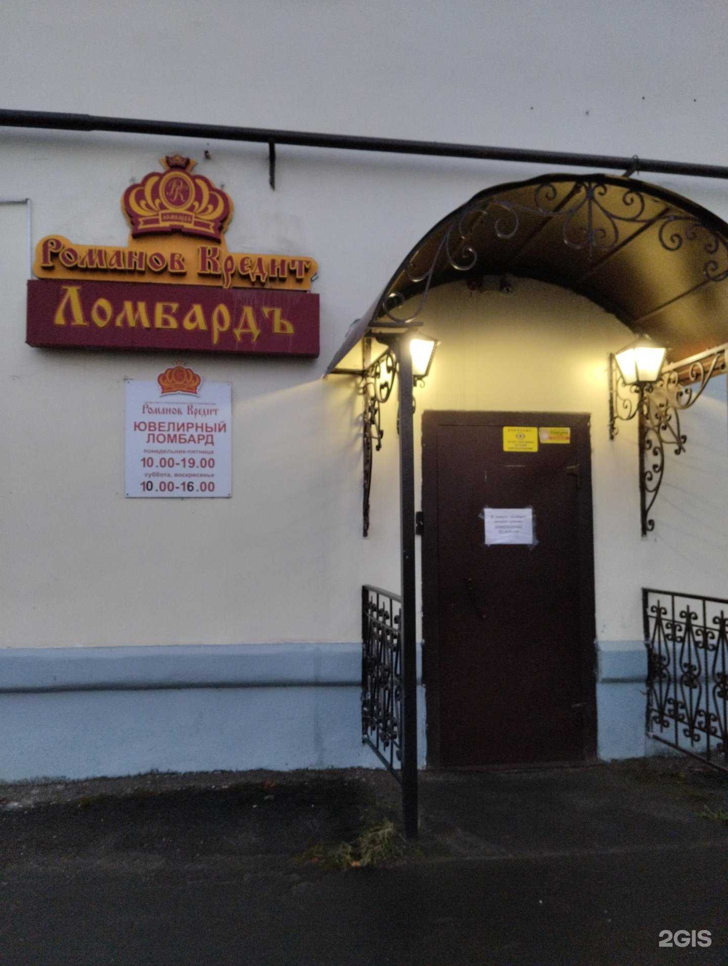 Отзывы на компанию Романов кредит в Архангельске c фото