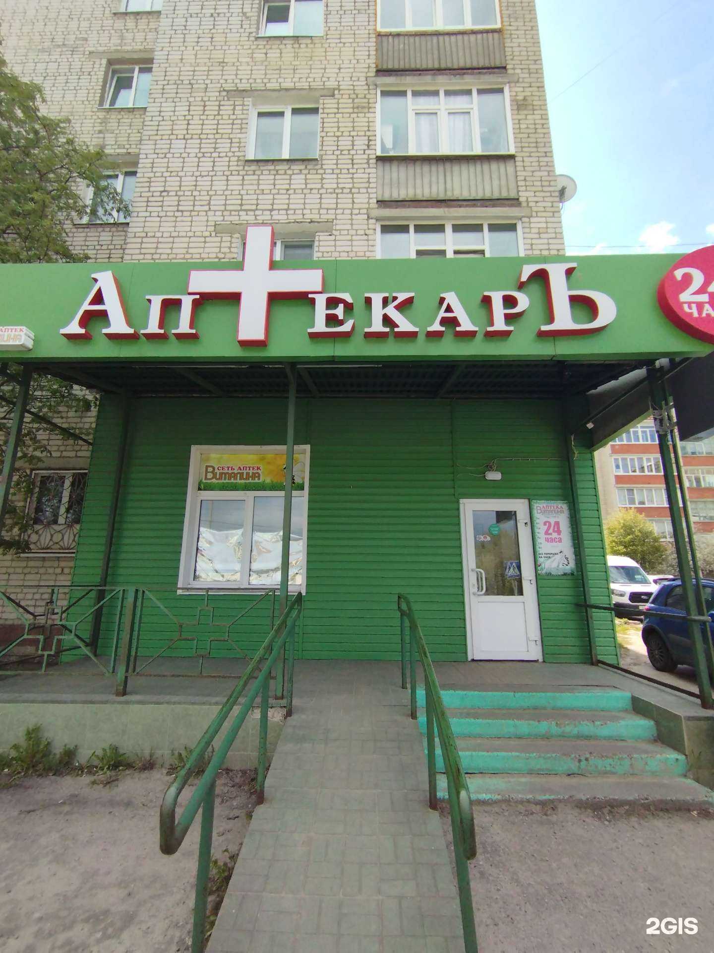 Отзывы на компанию Виталина в г. Городец c фото