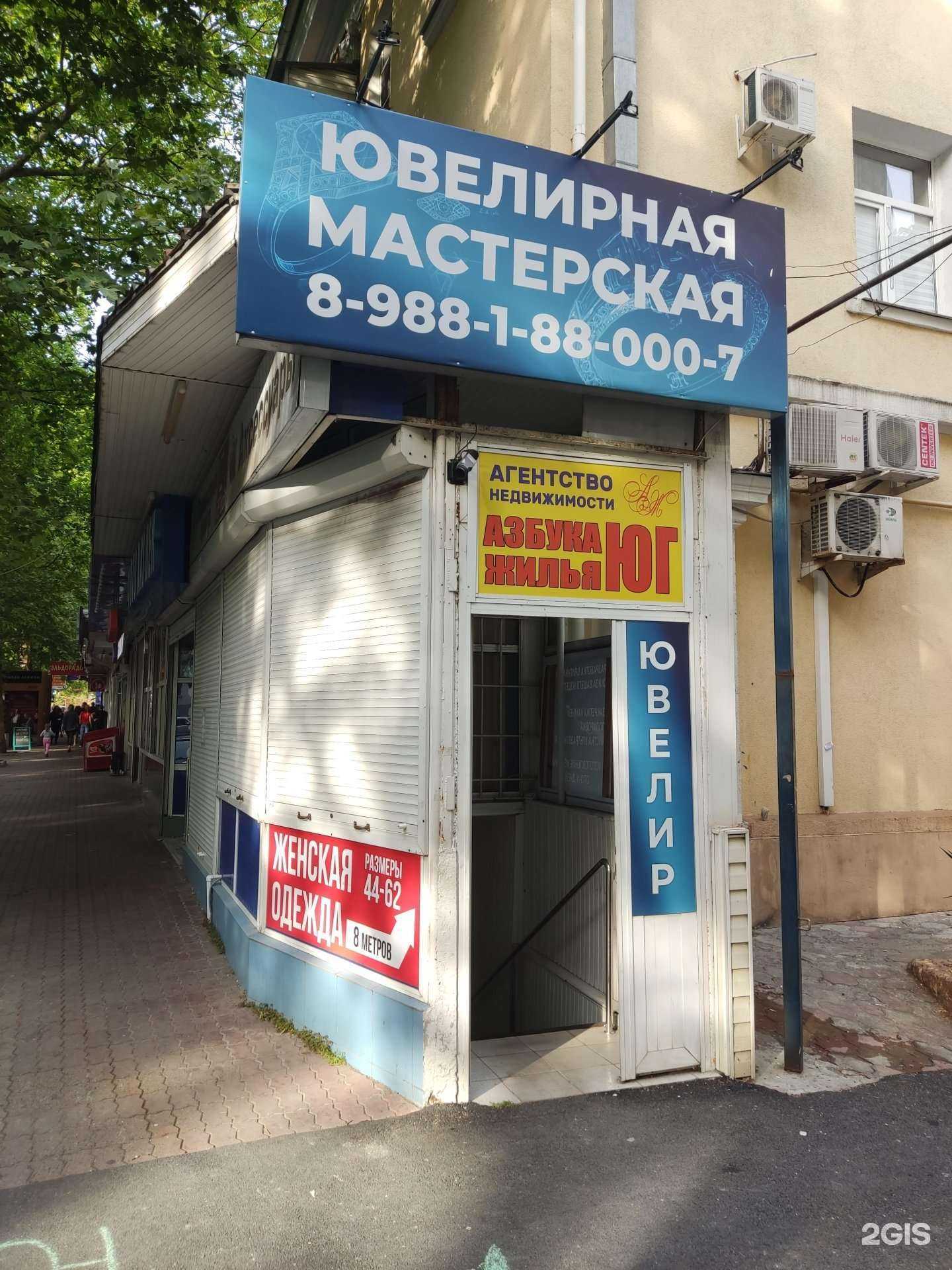 Отзывы на компанию Ювелирная мастерская в Туапсе c фото