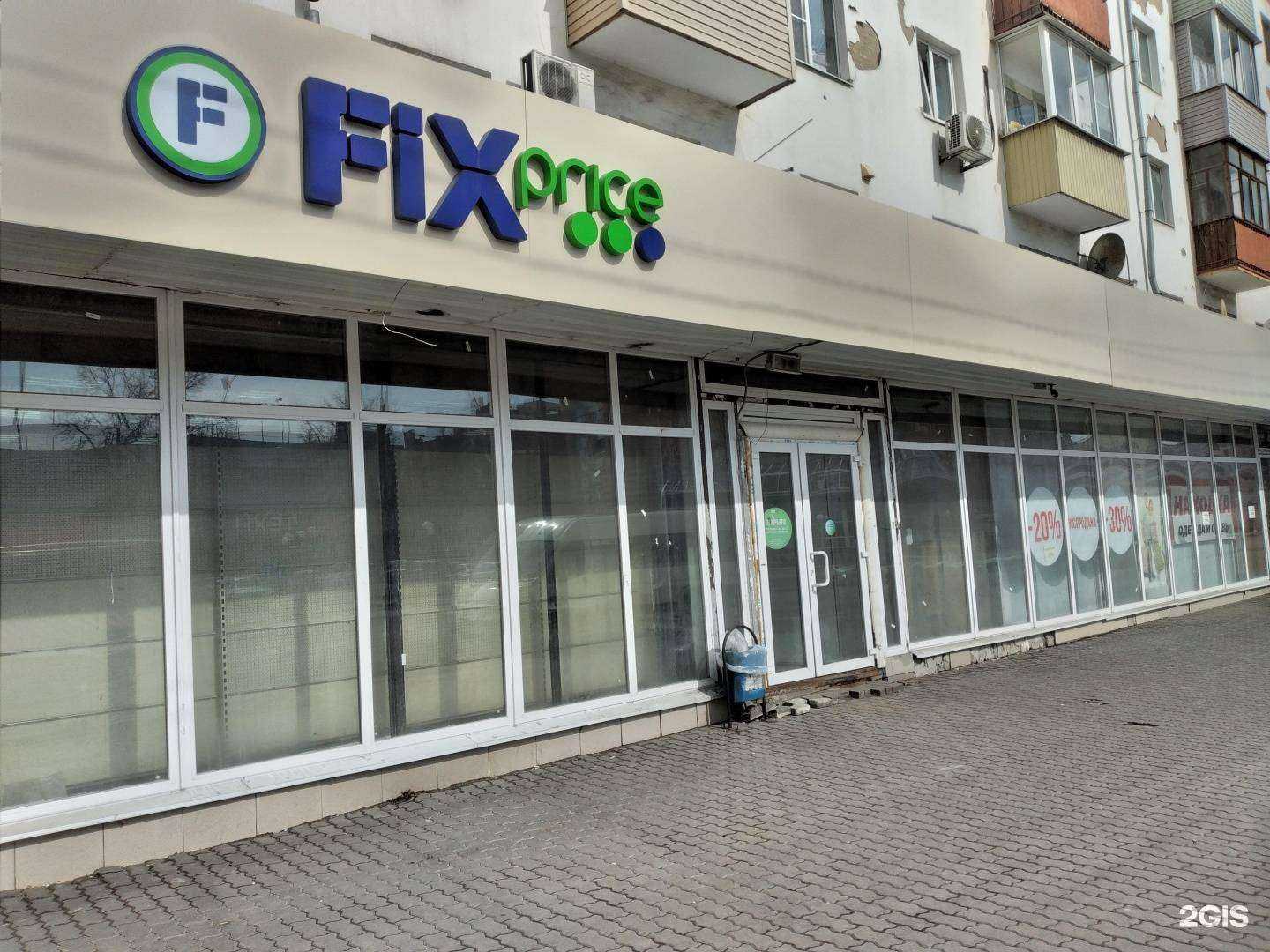Отзывы на компанию Fix price в Туле c фото