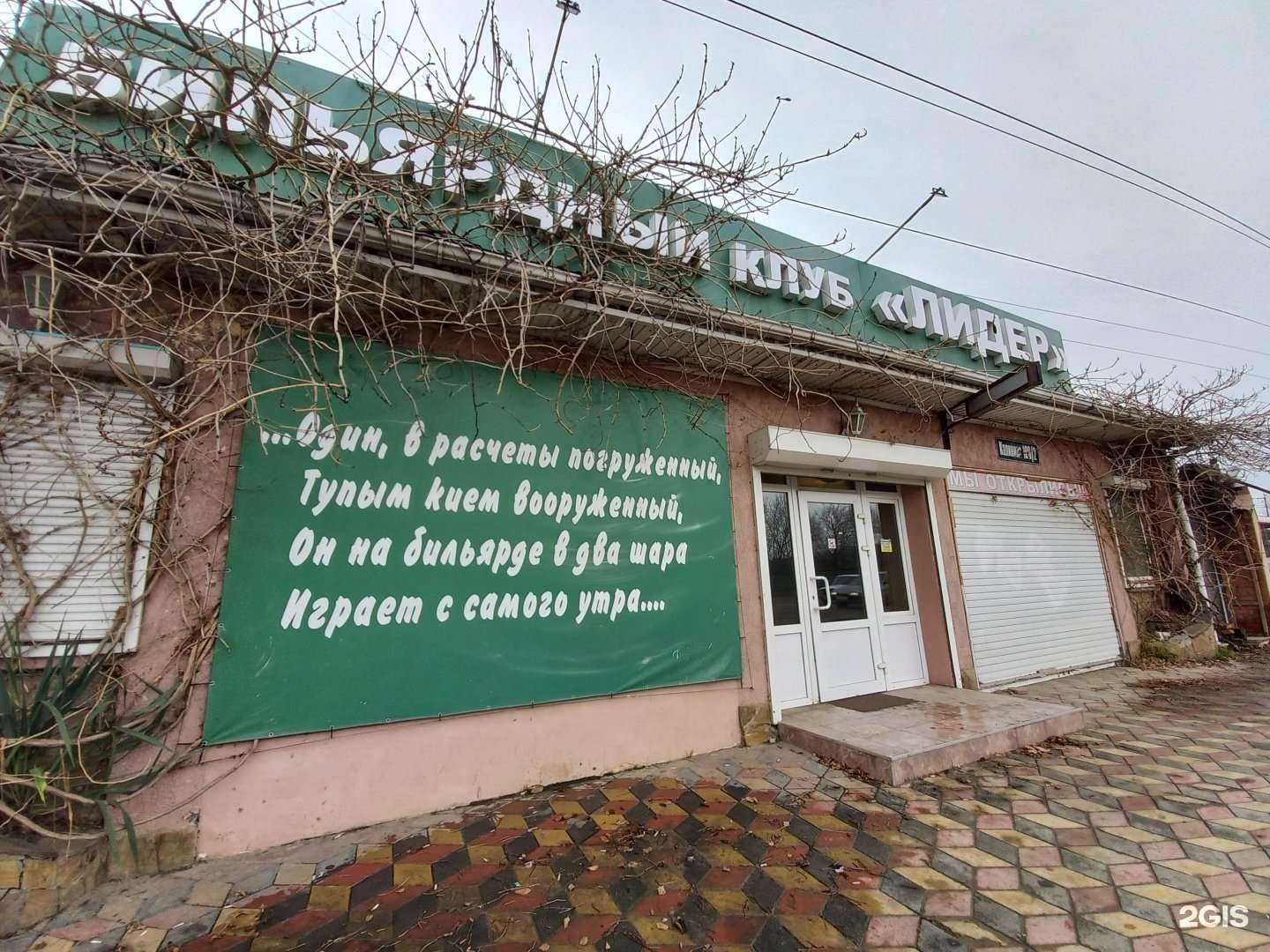 Отзывы на компанию Лидер в Краснодаре c фото - фотография 2 из 2