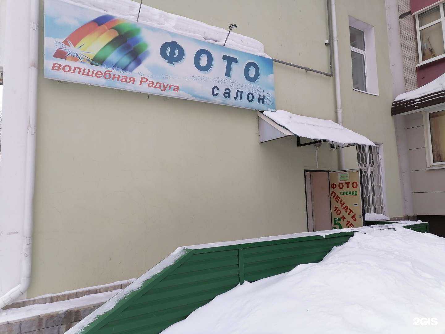 Отзывы на компанию Волшебная радуга в Стерлитамаке c фото