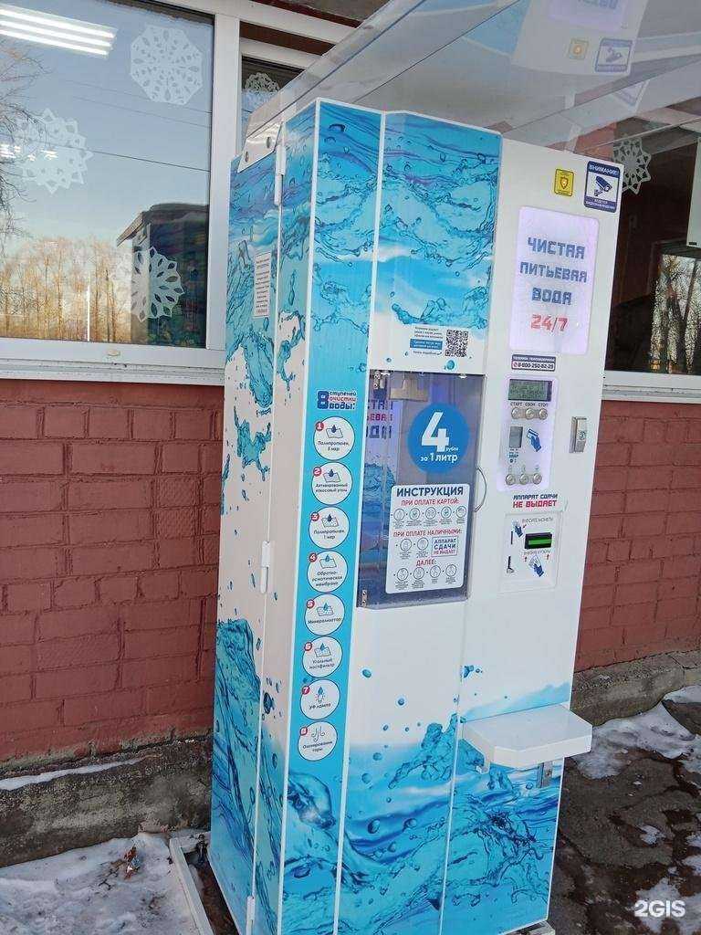 Отзывы на компанию Водомат в Каменске-Уральском c фото