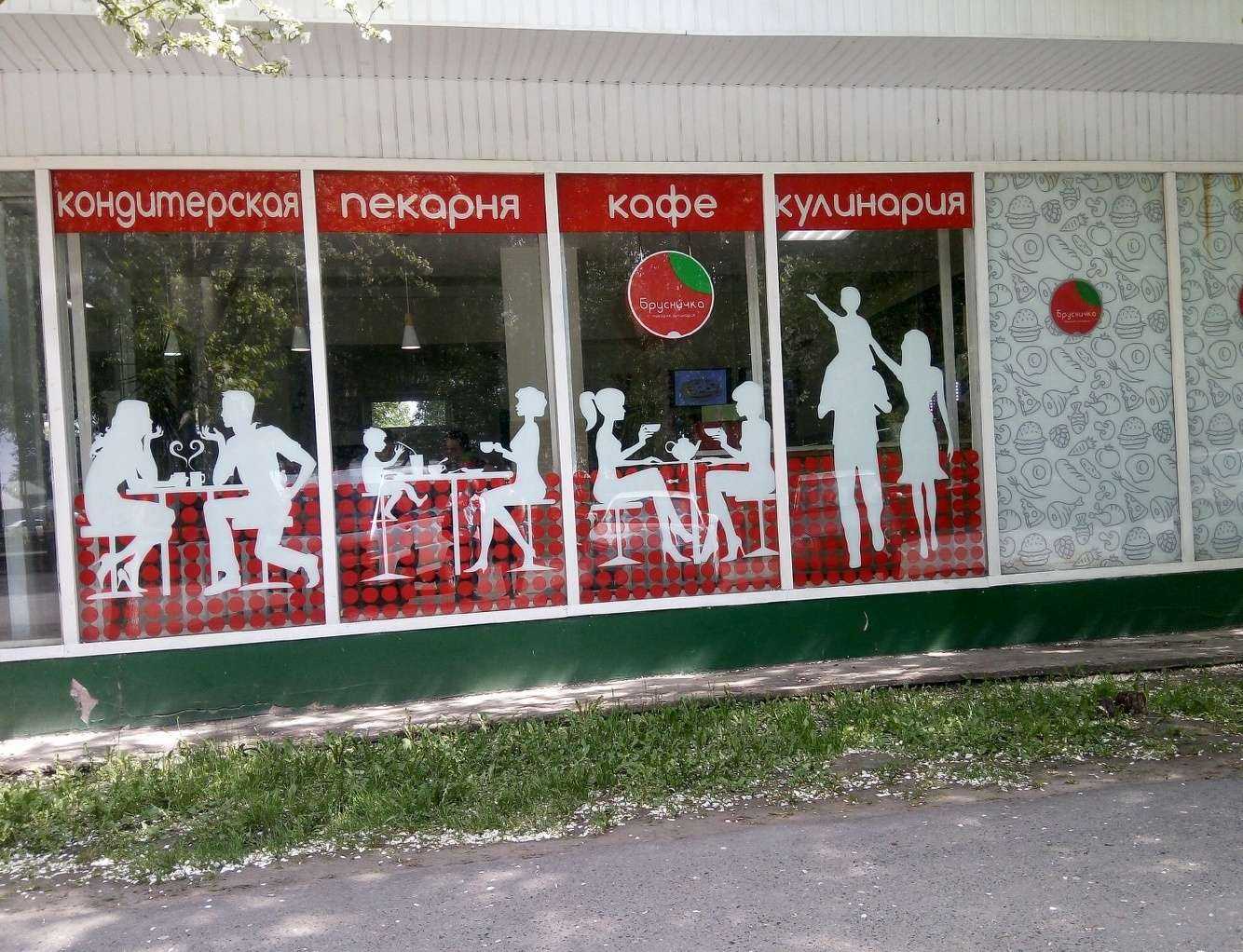 Отзывы на компанию Брусничка в Тюмени c фото - фотография 2 из 2