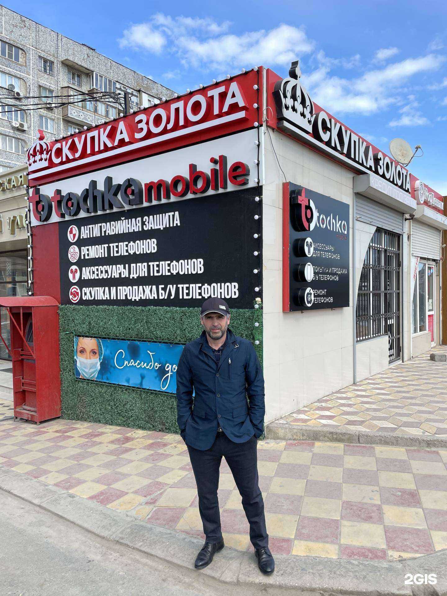 Отзывы на компанию Точка Mobile в Махачкале c фото