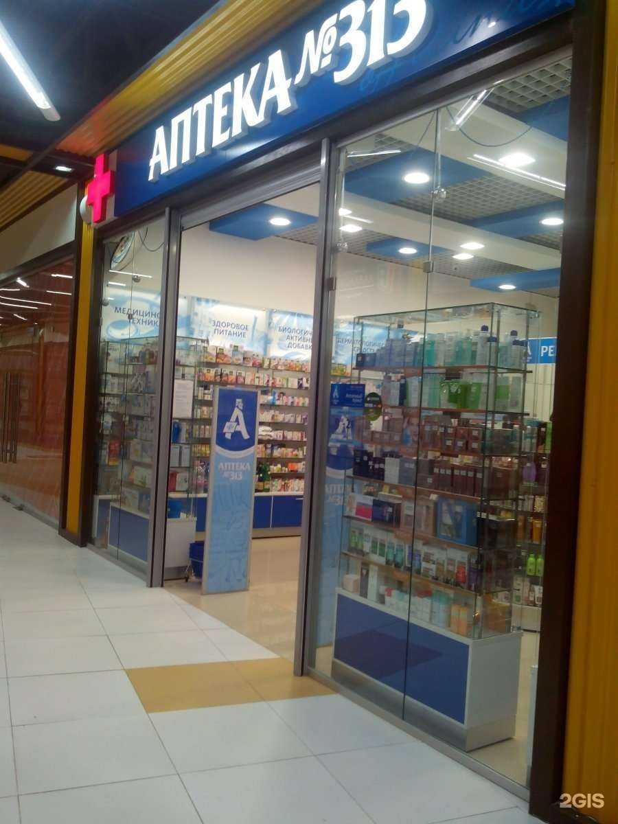 Отзывы на компанию Аптека в Нижнем Новгороде c фото