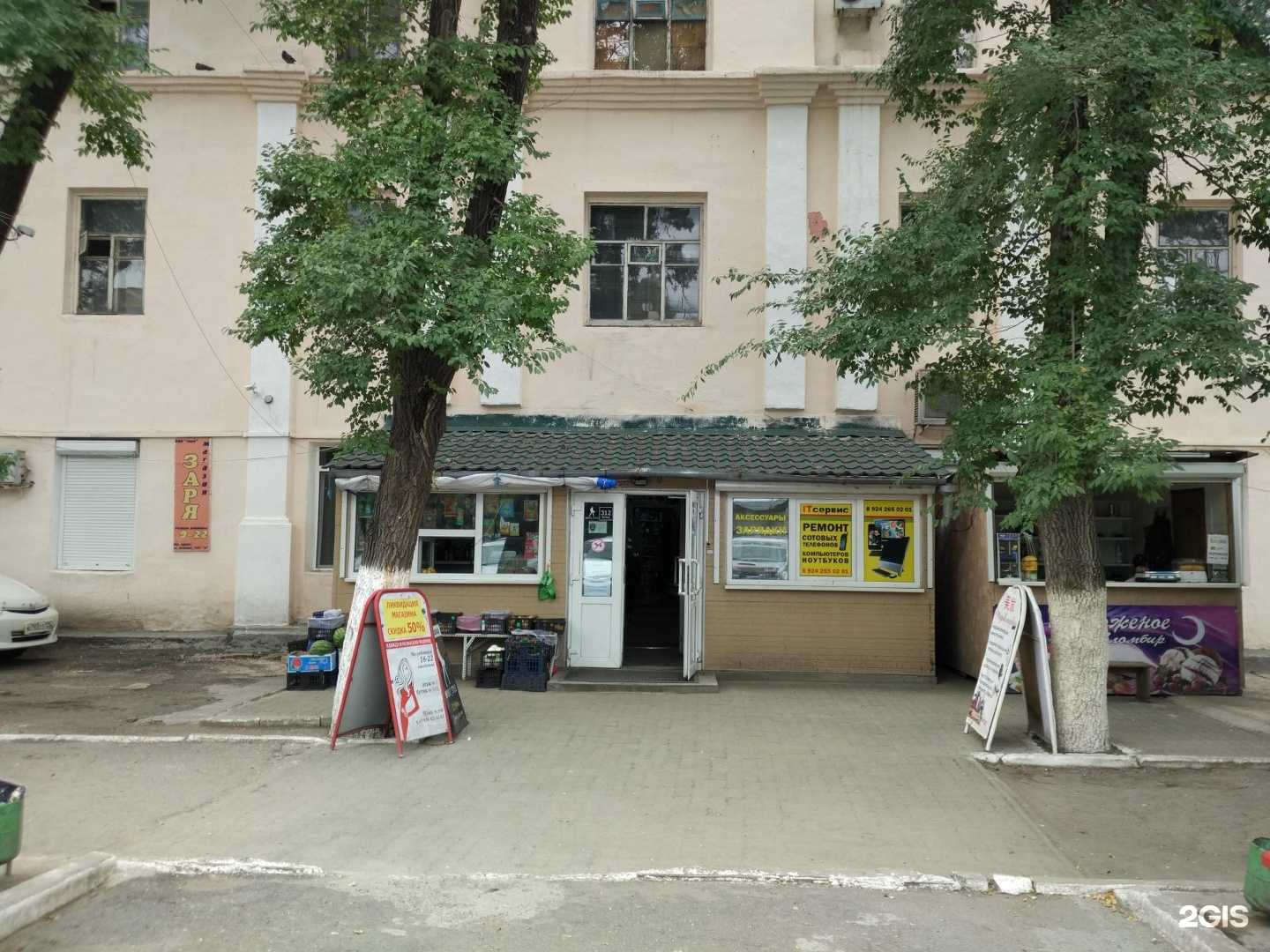 Отзывы на компанию Синяя река+ в Уссурийске c фото - фотография 2 из 2