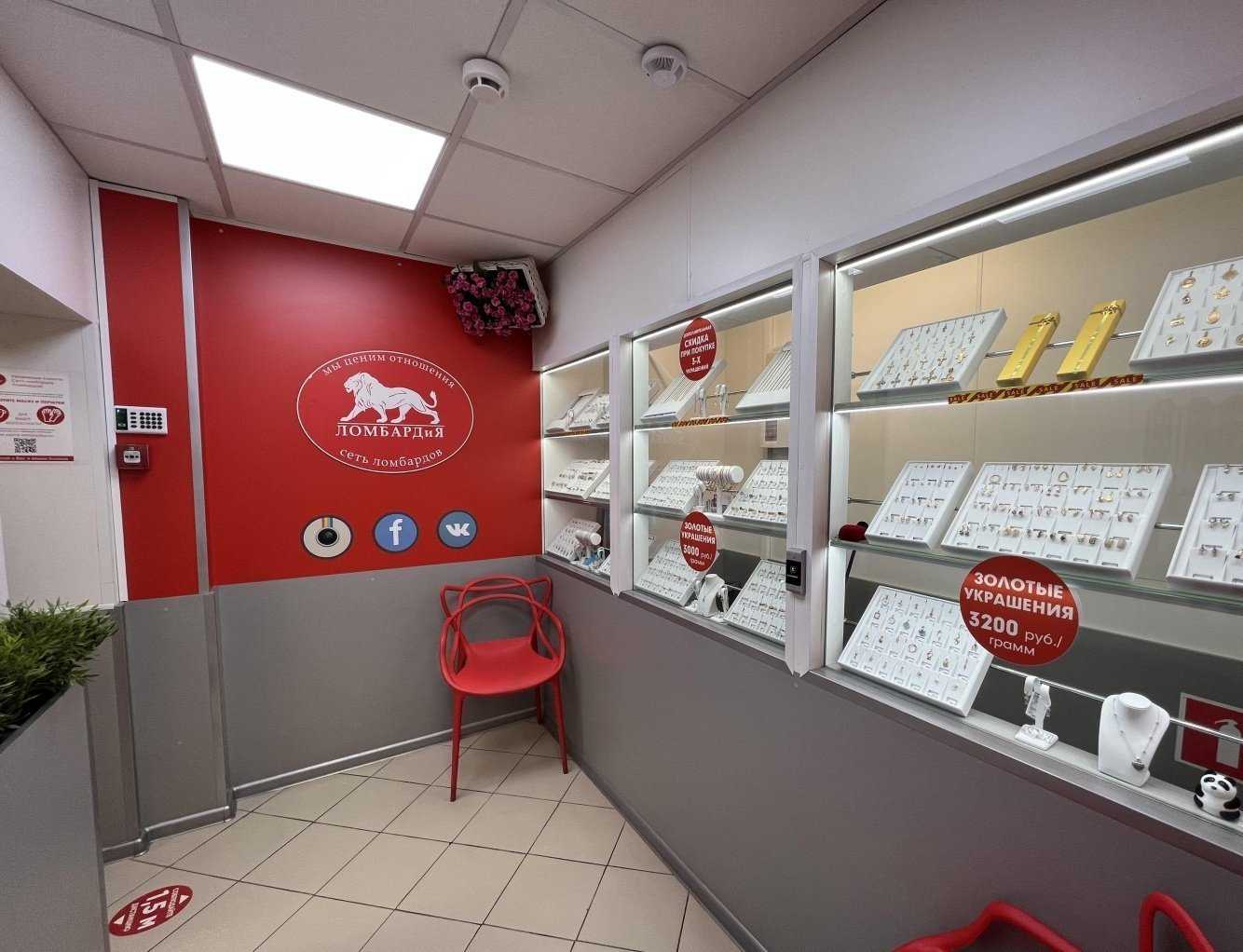 Отзывы на компанию Ломбардия в г. Подольск c фото