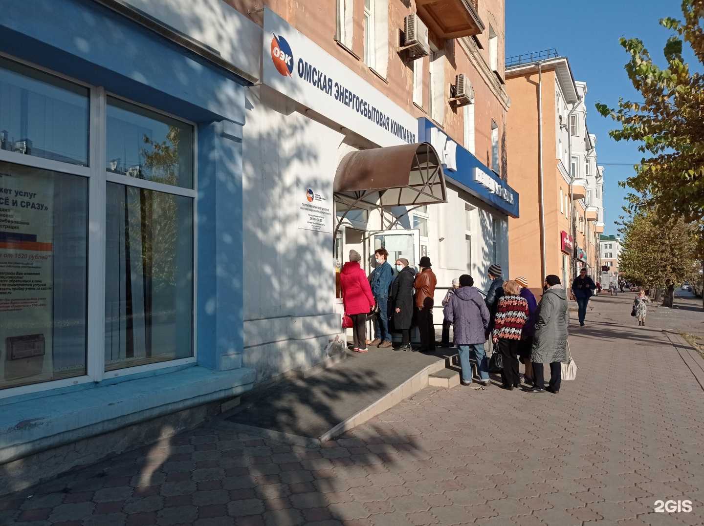 Отзывы на компанию Омская энергосбытовая компания в Омске c фото