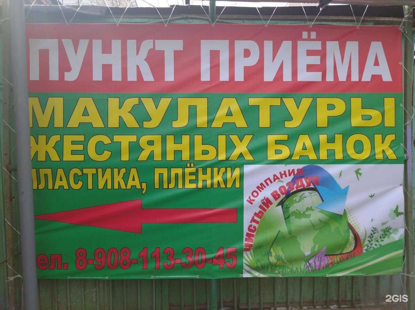 Отзывы на компанию Пункт приёма макулатуры в Омске c фото