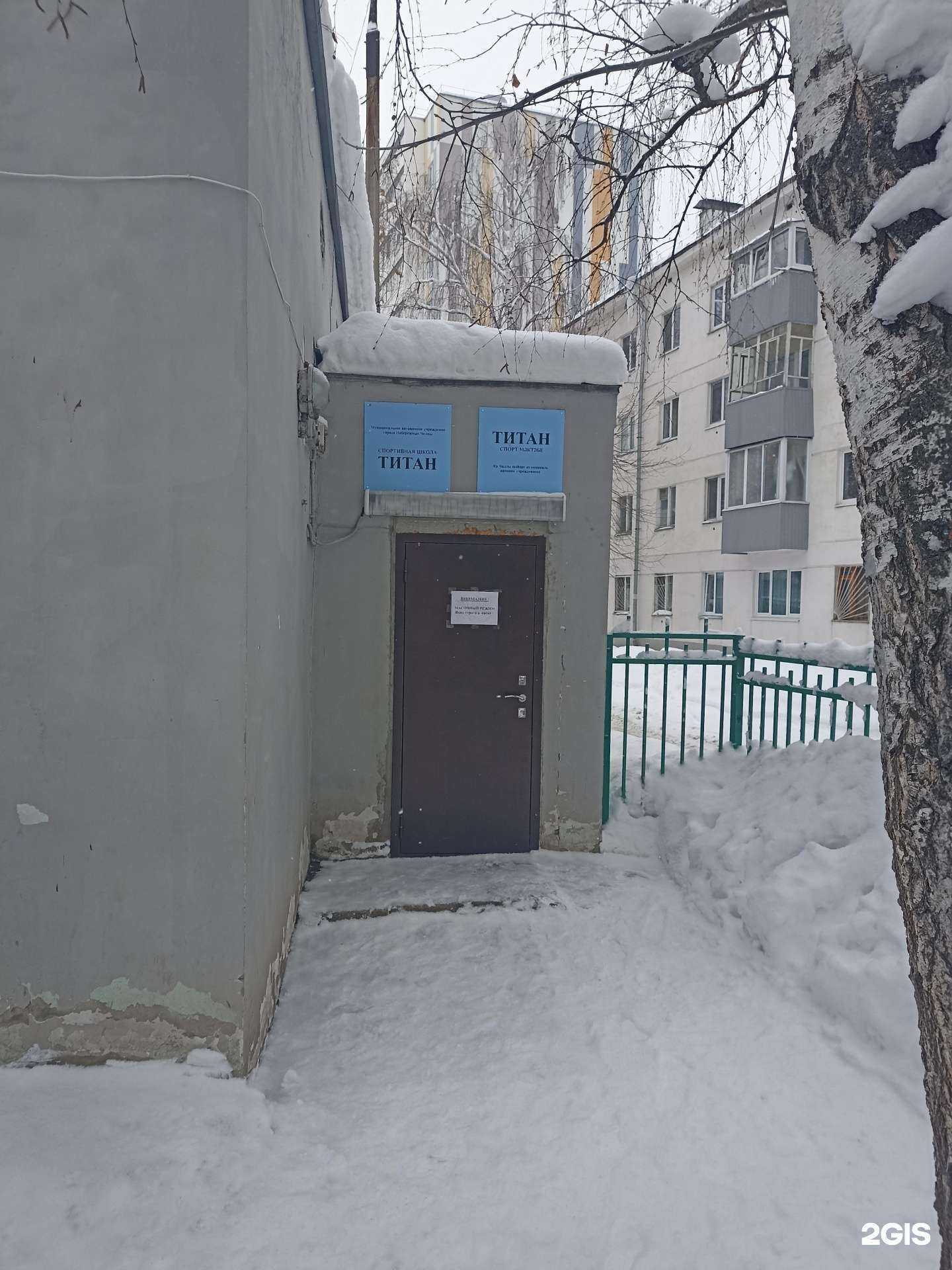 Отзывы на компанию Титан в г. Набережные Челны c фото