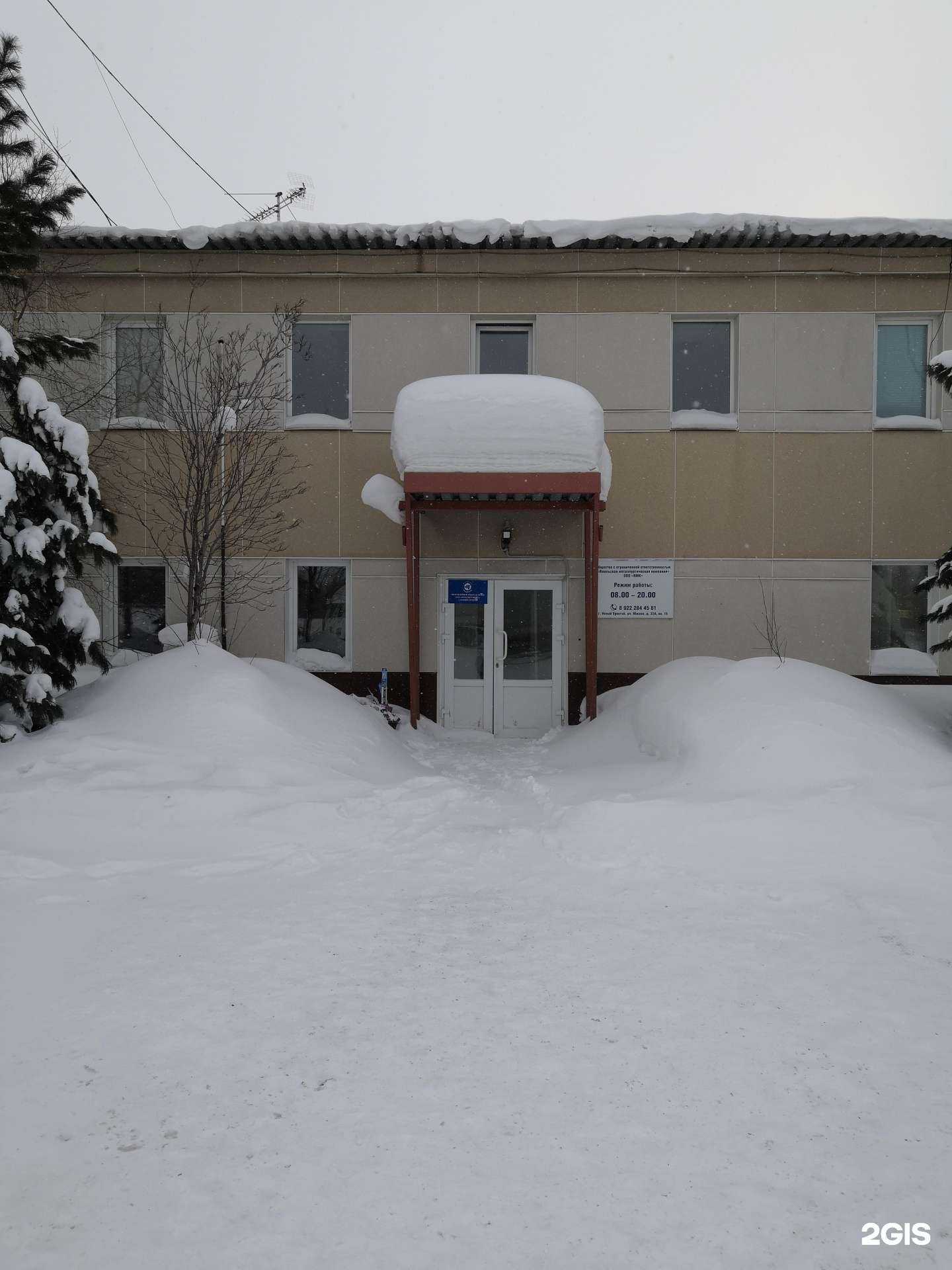 Отзывы на компанию Вкусноff в Новом Уренгое c фото - фотография 2 из 2