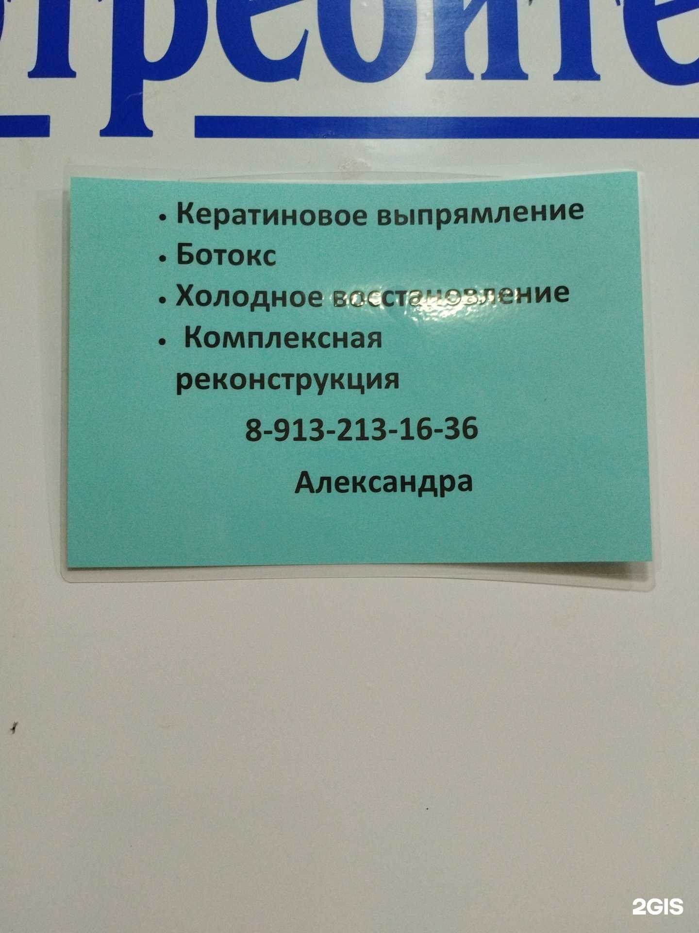 Отзывы на компанию Студия красоты в г. Барнаул c фото