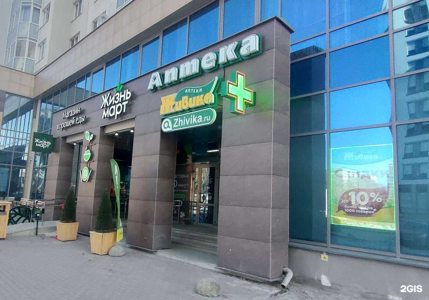 Отзывы на компанию Живика в г. Екатеринбург c фото