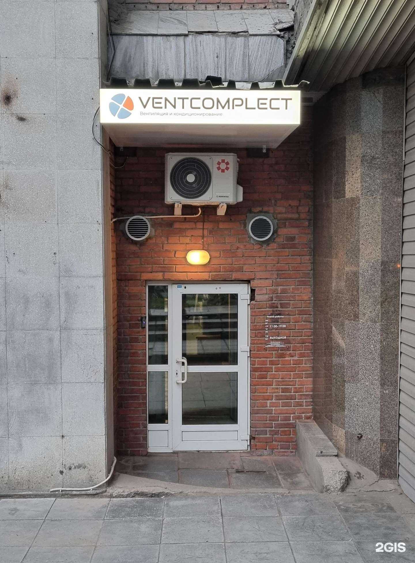 Отзывы на компанию ВентКомплект в Новосибирске c фото