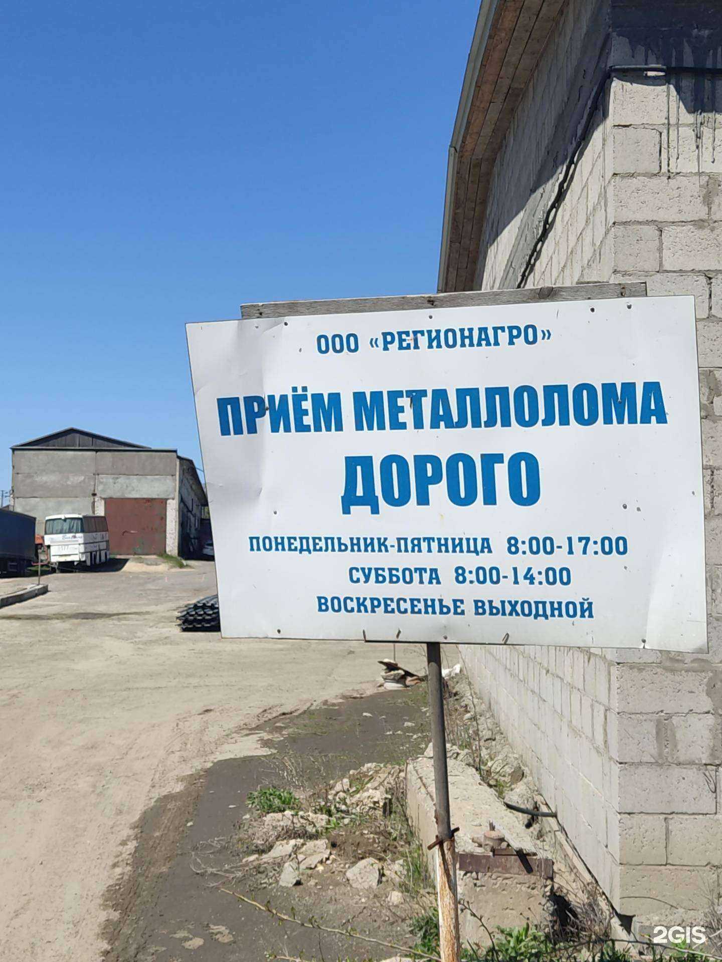 Отзывы на компанию РЕГИОНАГРО в г. Камышин c фото