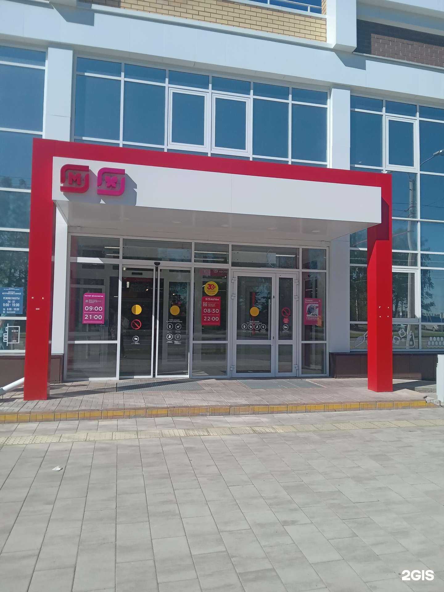 Отзывы на компанию Магнит-Косметик в г. Чебоксары c фото