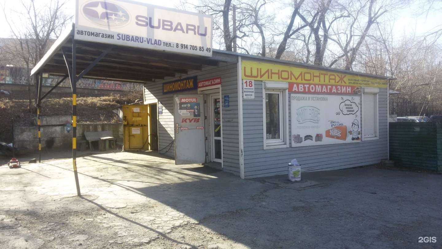 Отзывы на компанию СубаруВлад в Владивостоке c фото