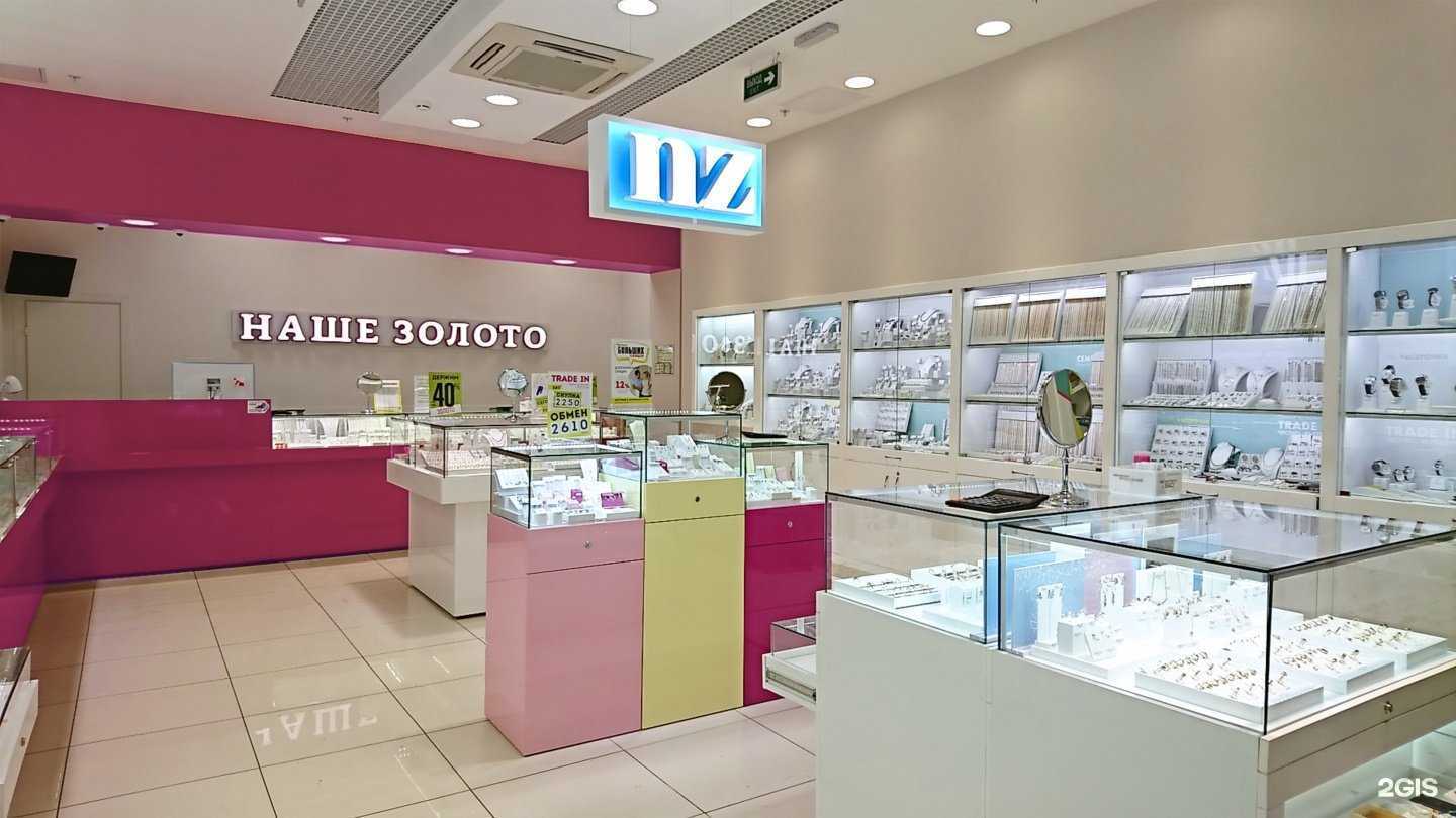Отзывы на компанию Наше Золото в Самаре c фото