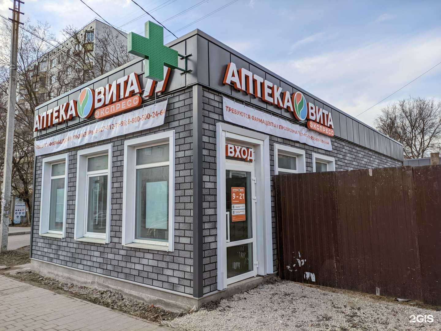 Отзывы на компанию Вита Экспресс в Туле c фото