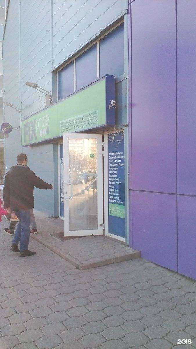 Отзывы на компанию Fix price в г. Тула c фото