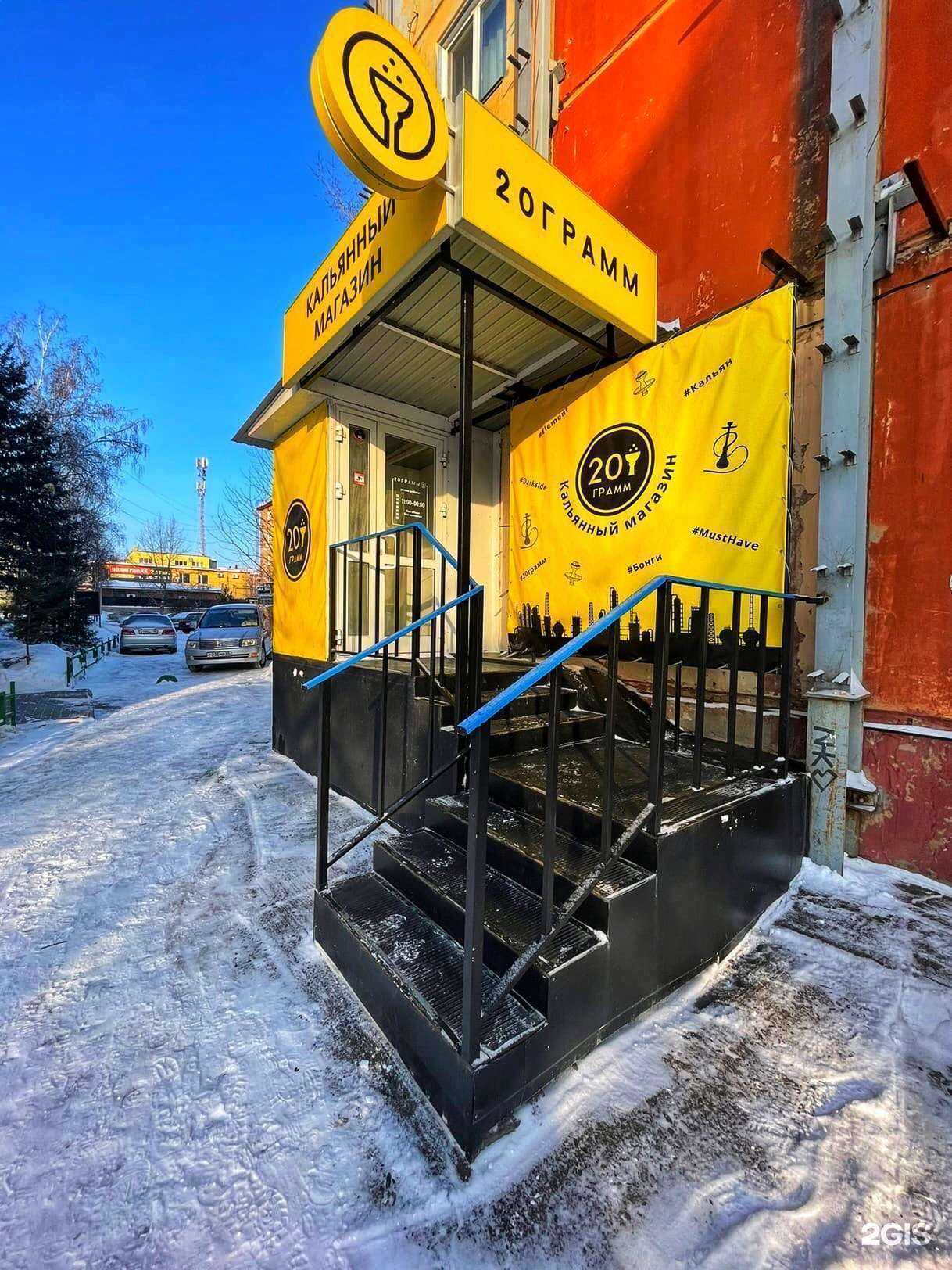 Отзывы на компанию 20 грамм в г. Омск c фото