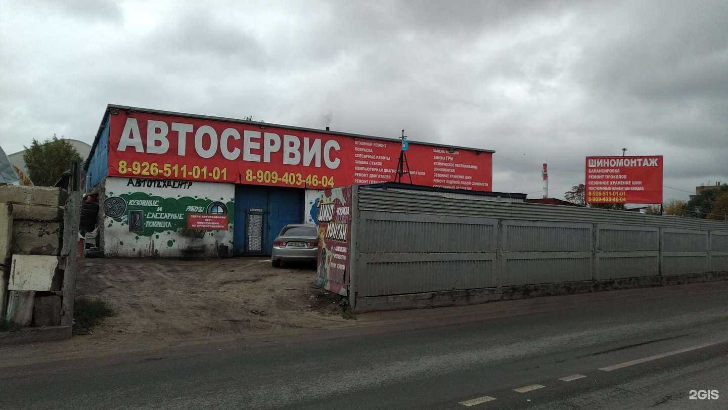 Отзывы на компанию Автосервис в г. Люберцы c фото