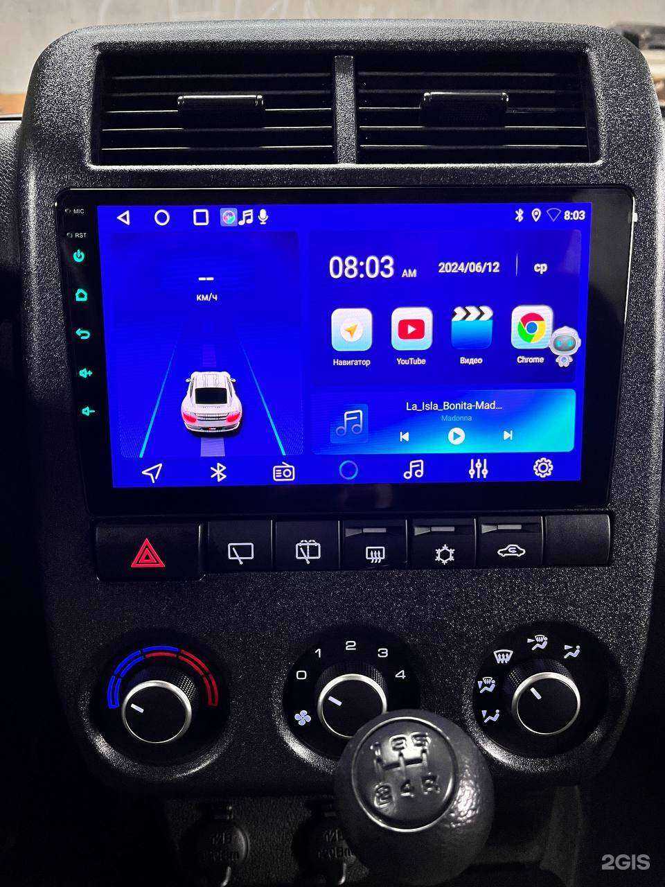 Отзывы на компанию 100 Магнитол в г. Якутск c фото