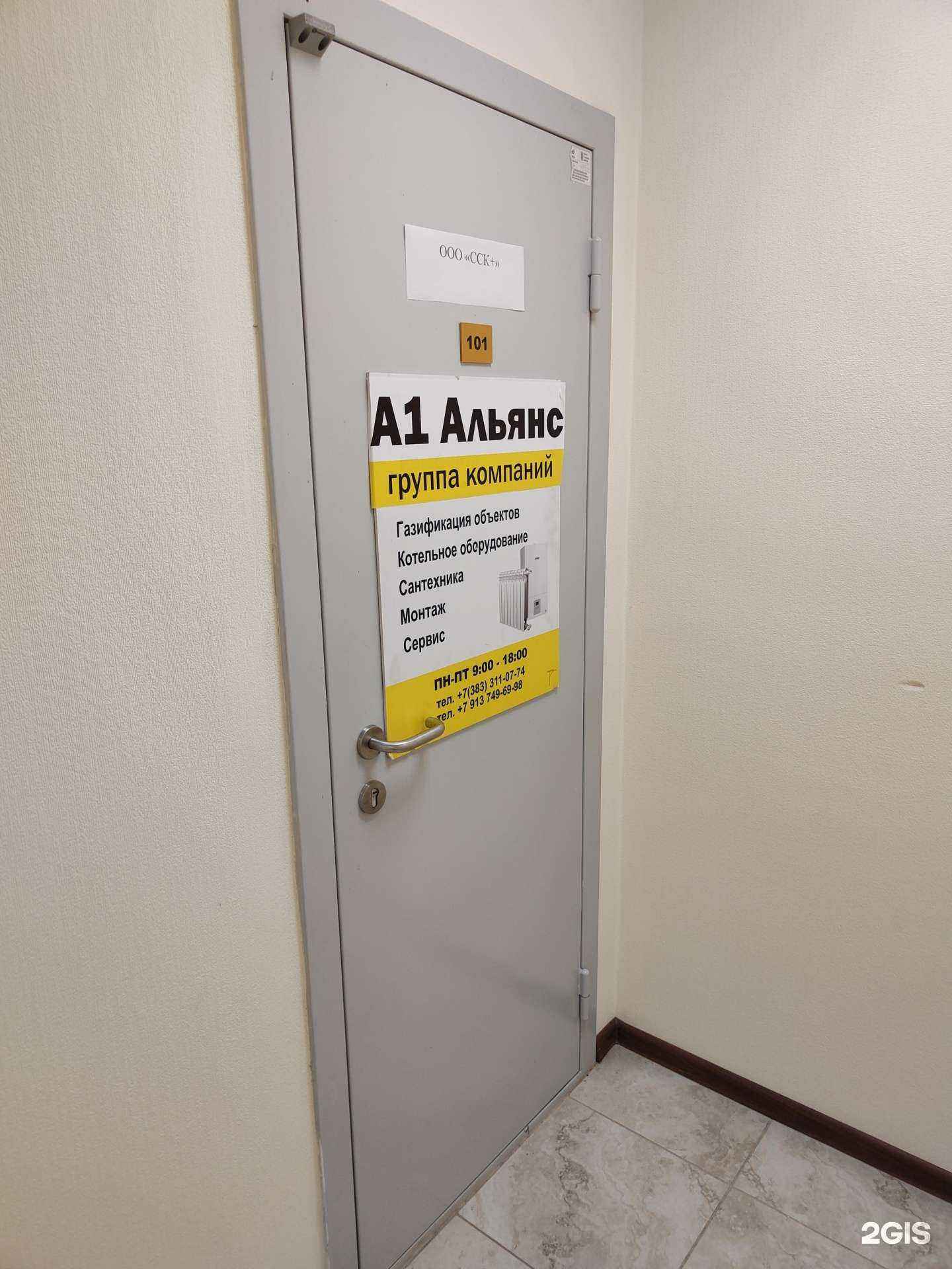 Отзывы на компанию Свои люди в г. Новосибирск c фото