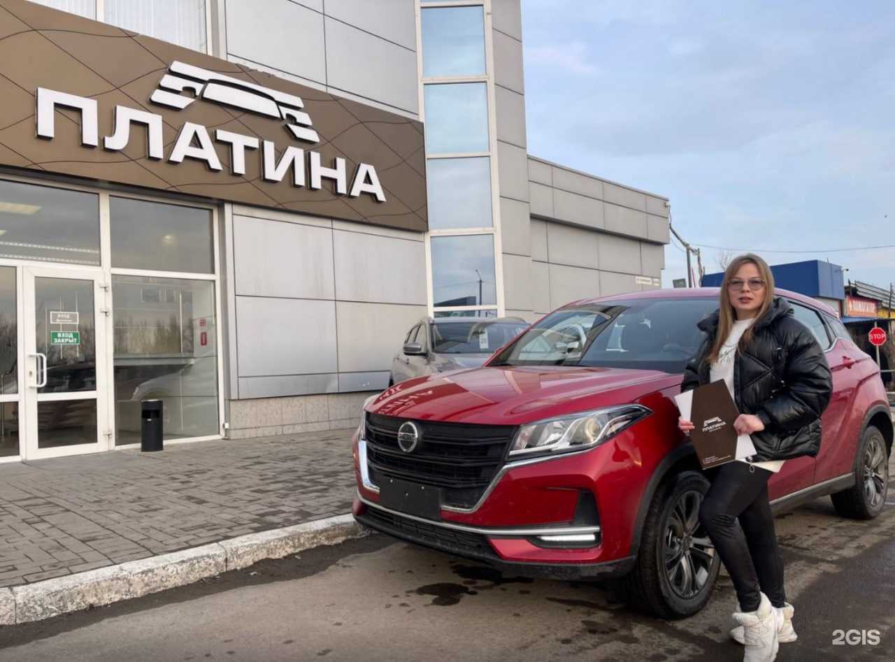 Отзывы на компанию Платина в Саратове c фото