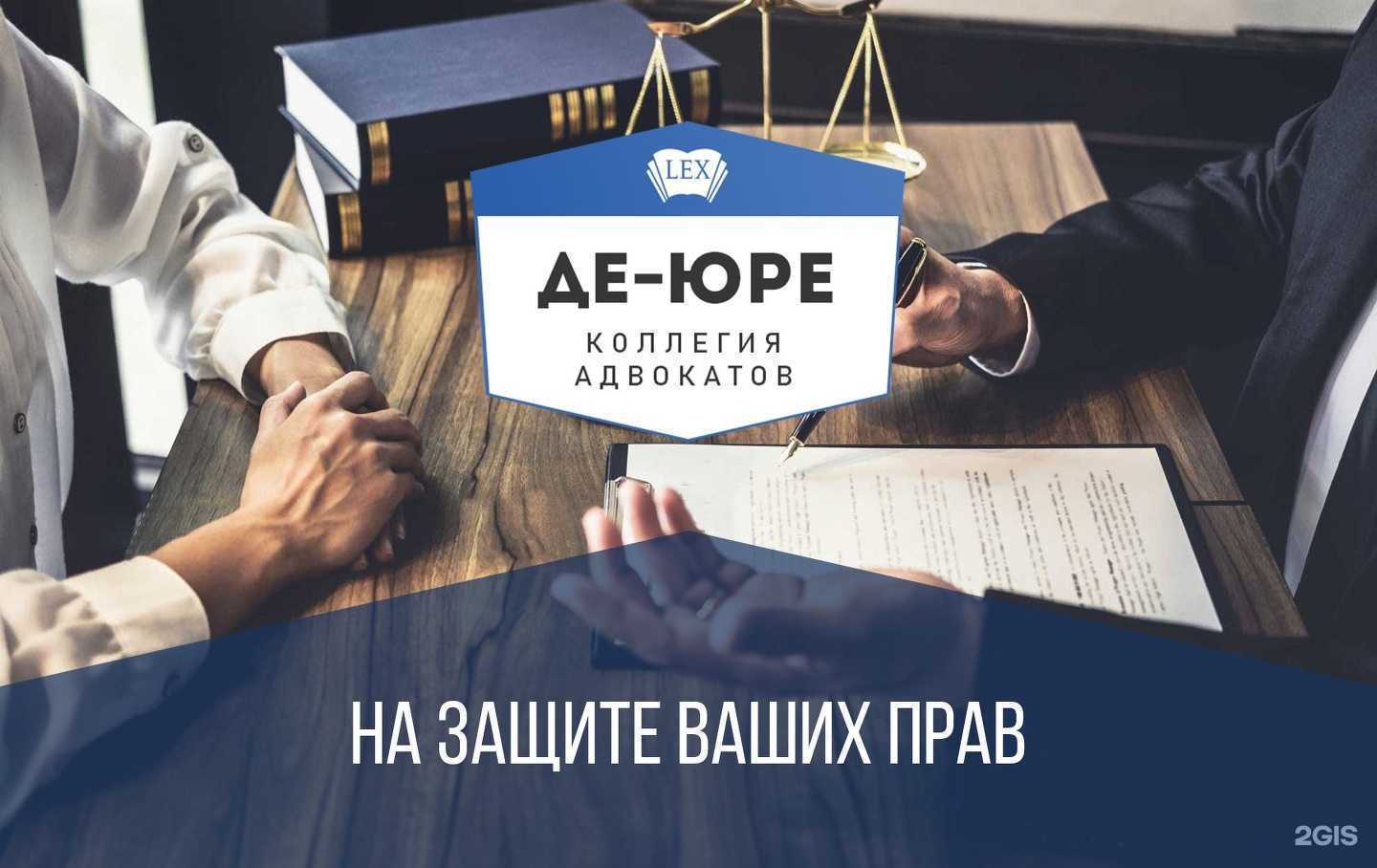 Отзывы на компанию Де-юре в г. Тула c фото