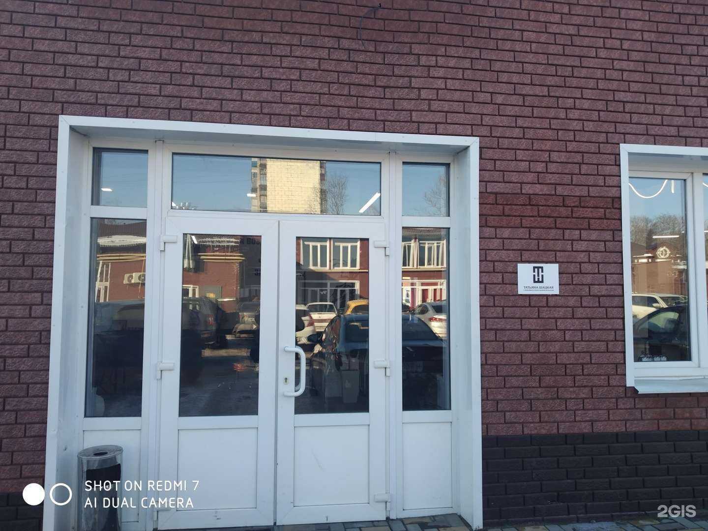 Отзывы на компанию студия Татьяны Шацкой в Курске c фото