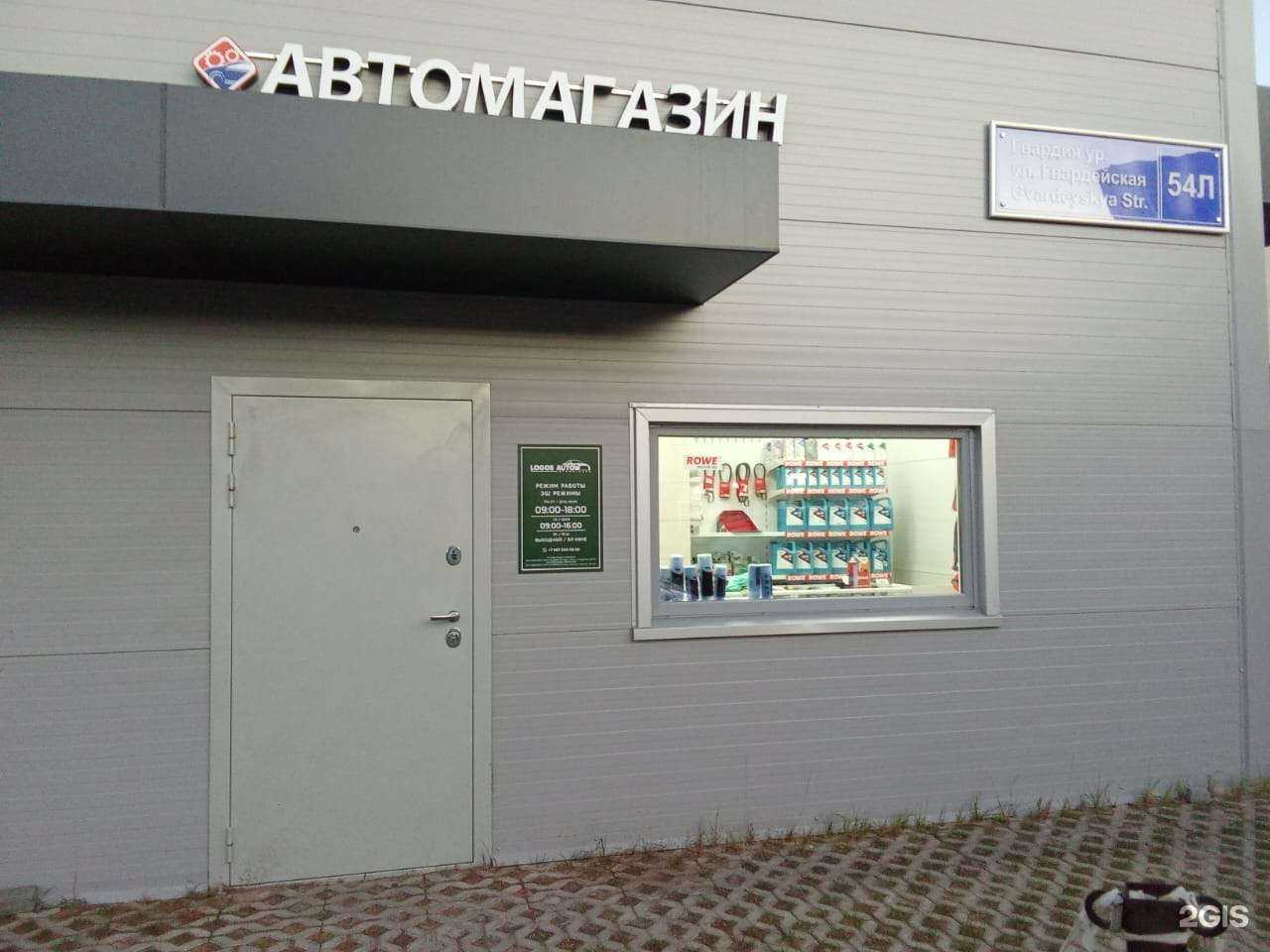 Отзывы на компанию Lr-parts в Казани c фото