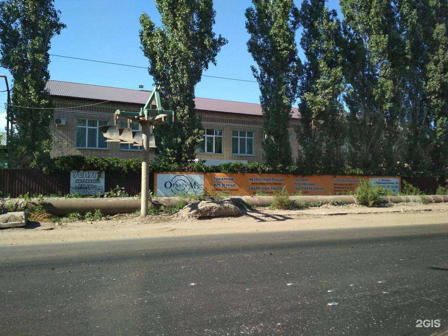 Отзывы на компанию Орбита-М в Энгельсе c фото