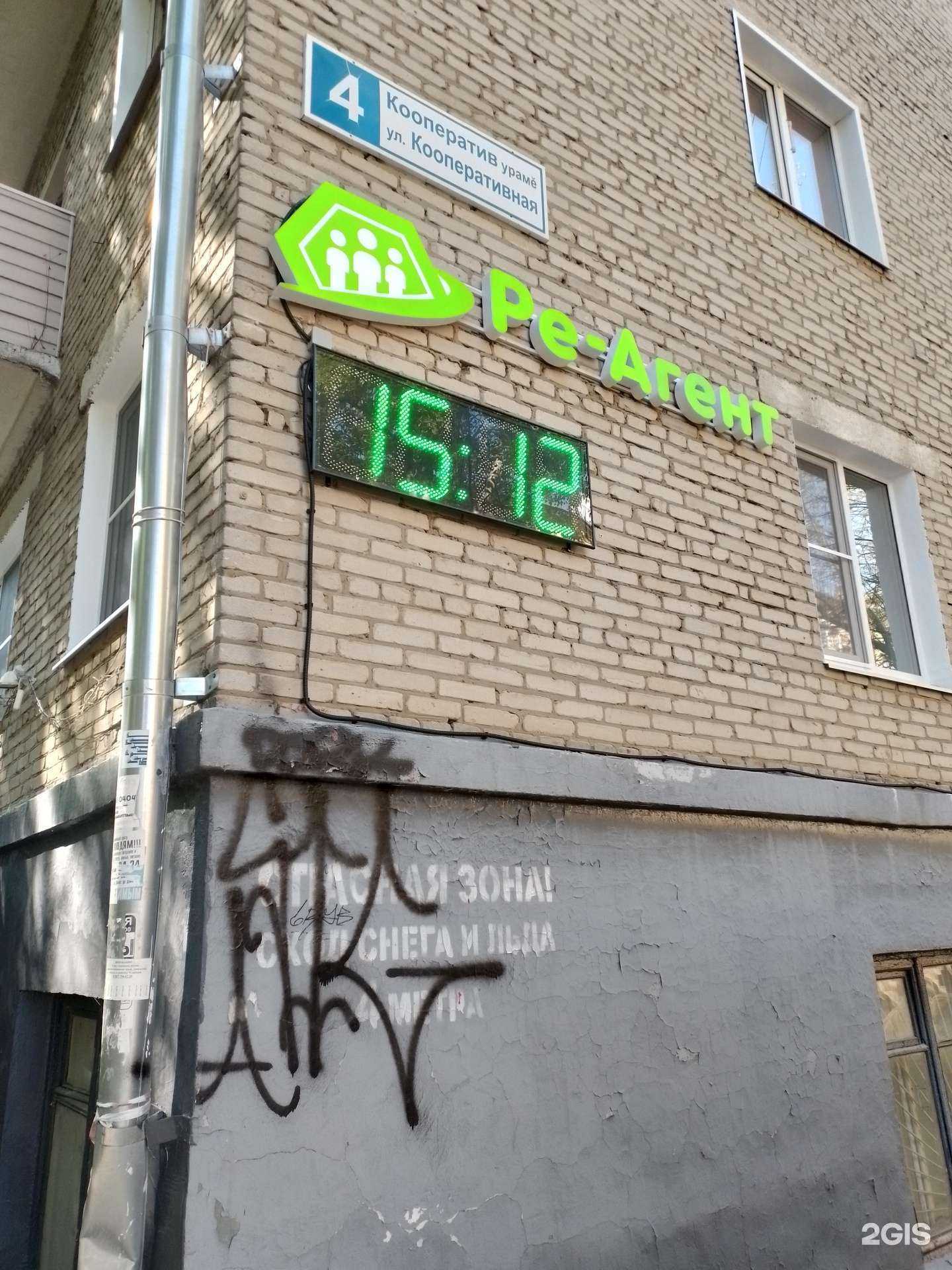 Отзывы на компанию Ре-Агент в г. Чебоксары c фото