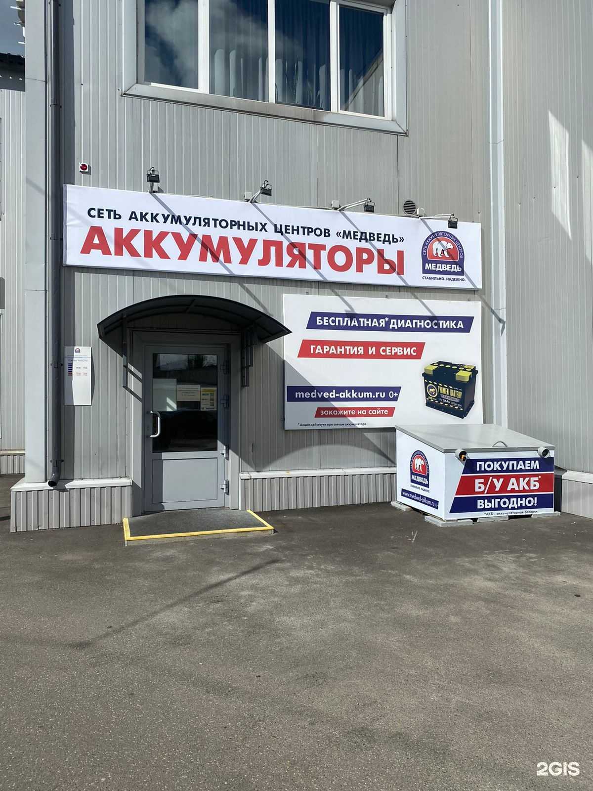 Отзывы на компанию Медведь в Томске c фото