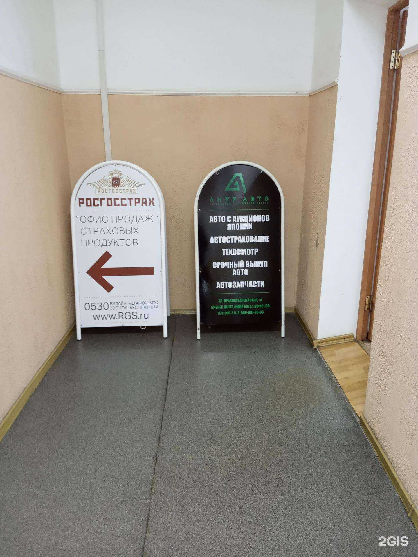 Отзывы на компанию Амур-авто в г. Комсомольск-на-Амуре c фото