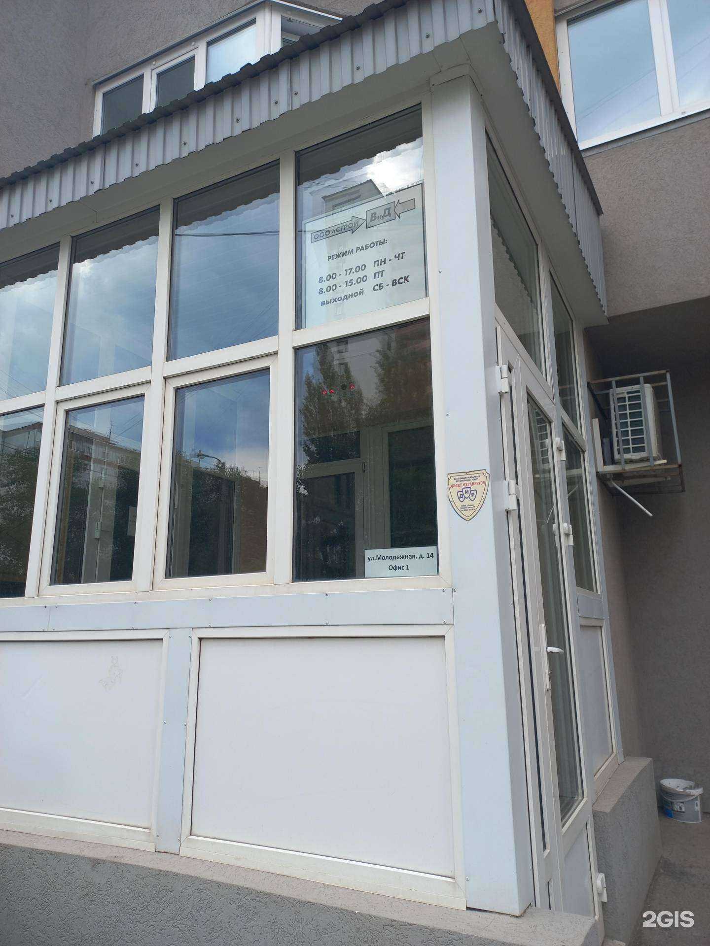 Отзывы на компанию Строй-Вид в г. Самара c фото