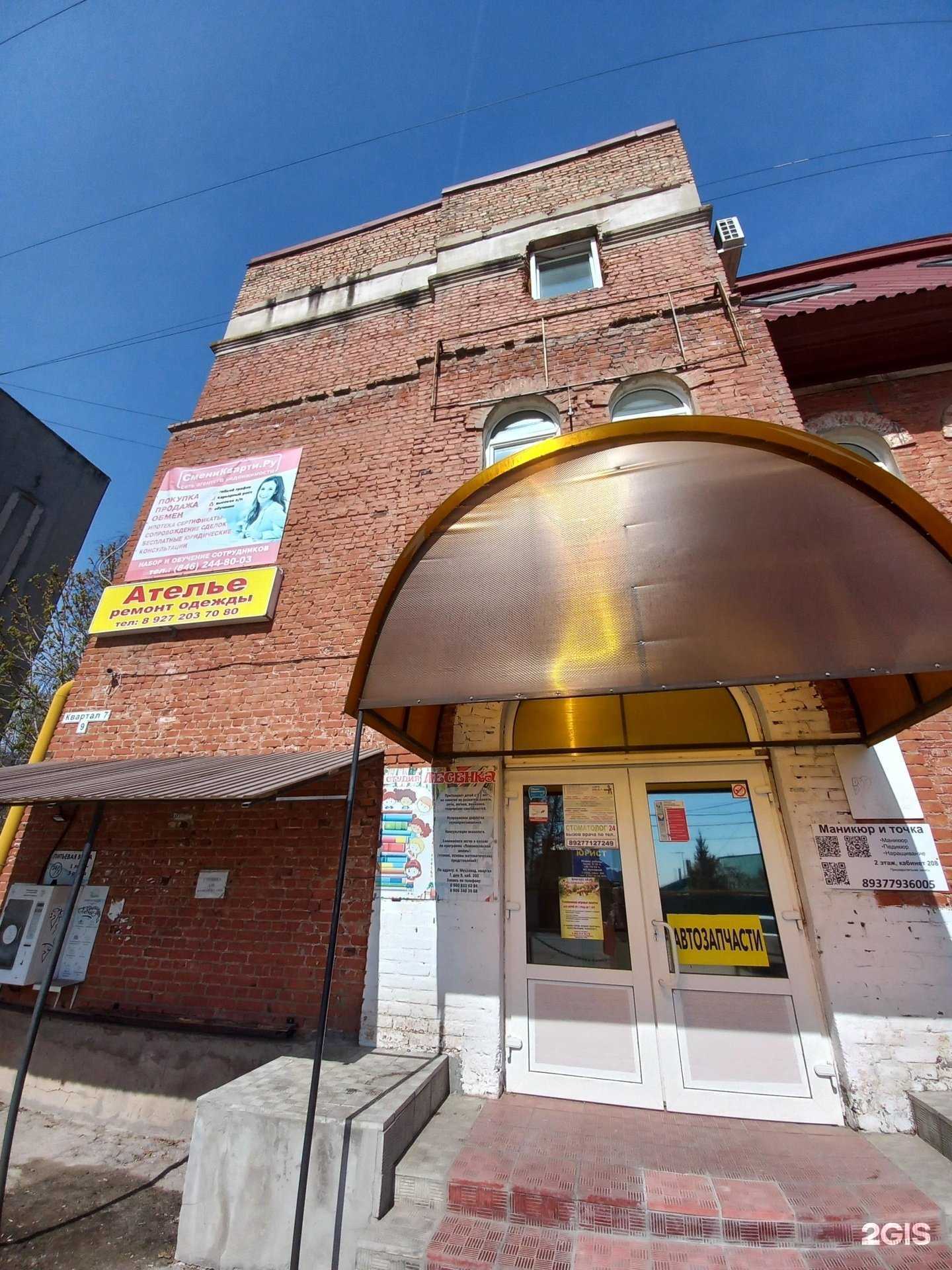 Отзывы на компанию Страховое агентство в г. Самара c фото