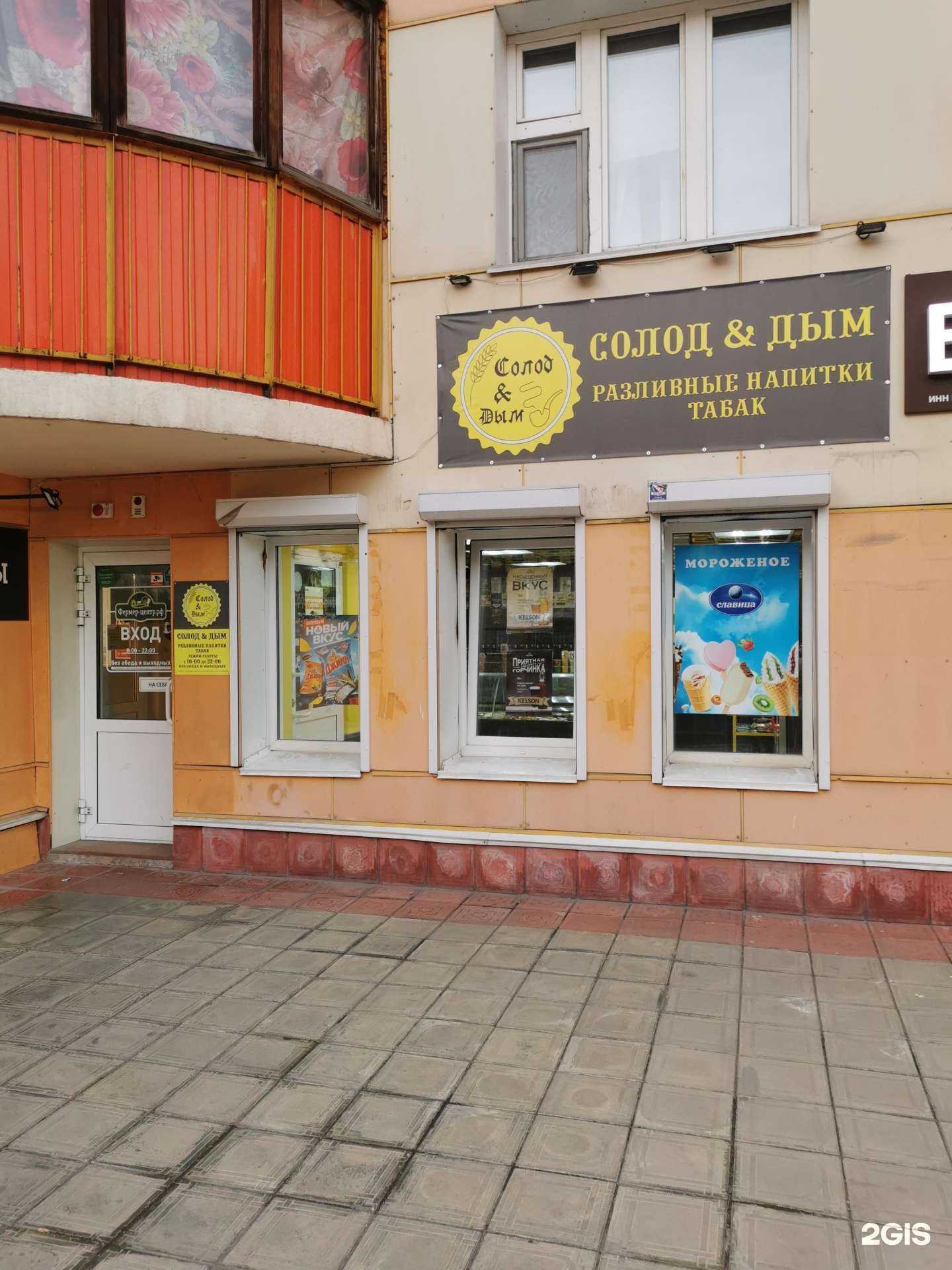 Отзывы на компанию Солод&дым в г. Новосибирск c фото