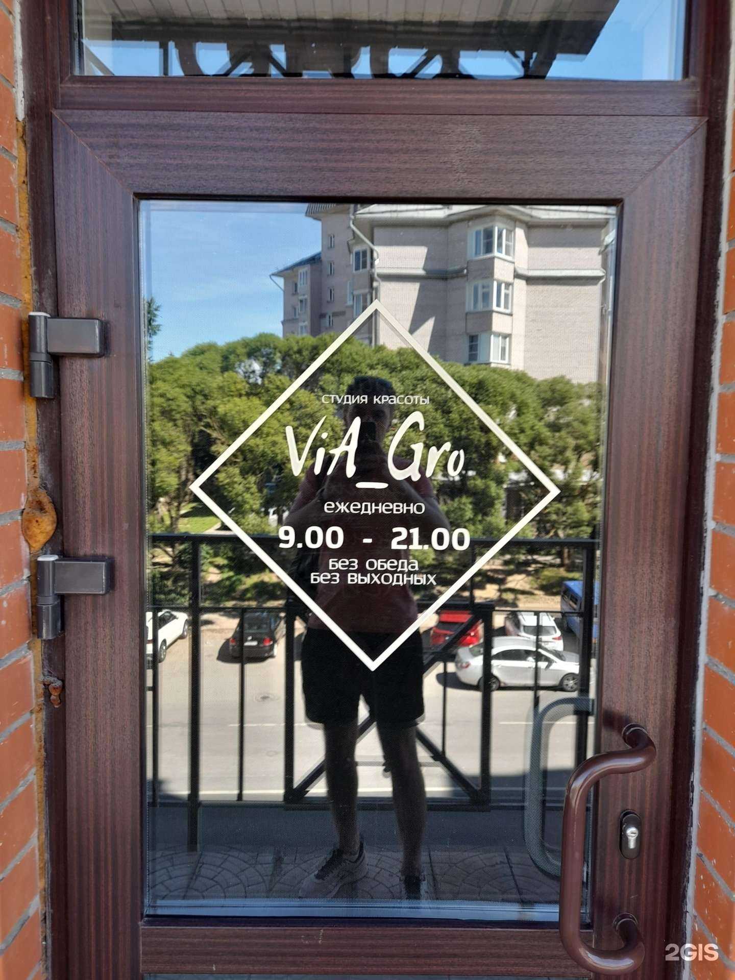 Отзывы на компанию ViA_Gro в Пскове c фото