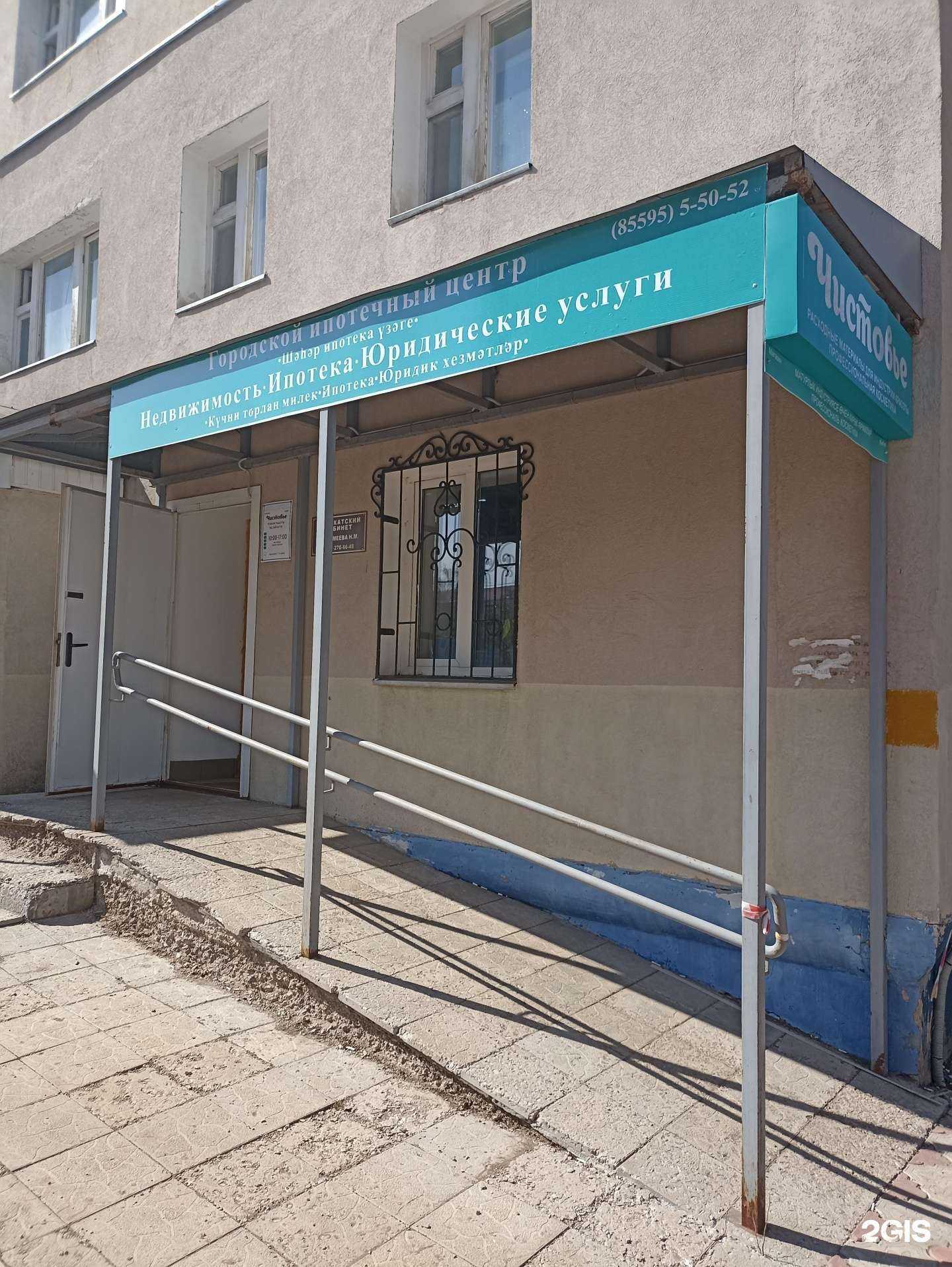 Отзывы на компанию Городской ипотечный центр в г. Лениногорск c фото