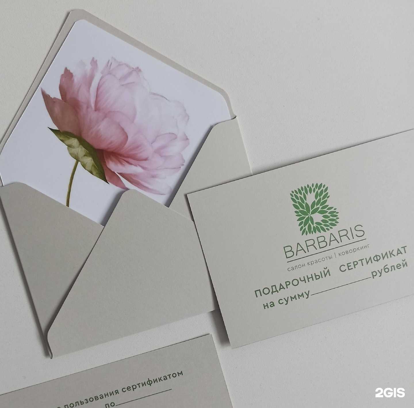 Отзывы на компанию Barbaris в г. Казань c фото