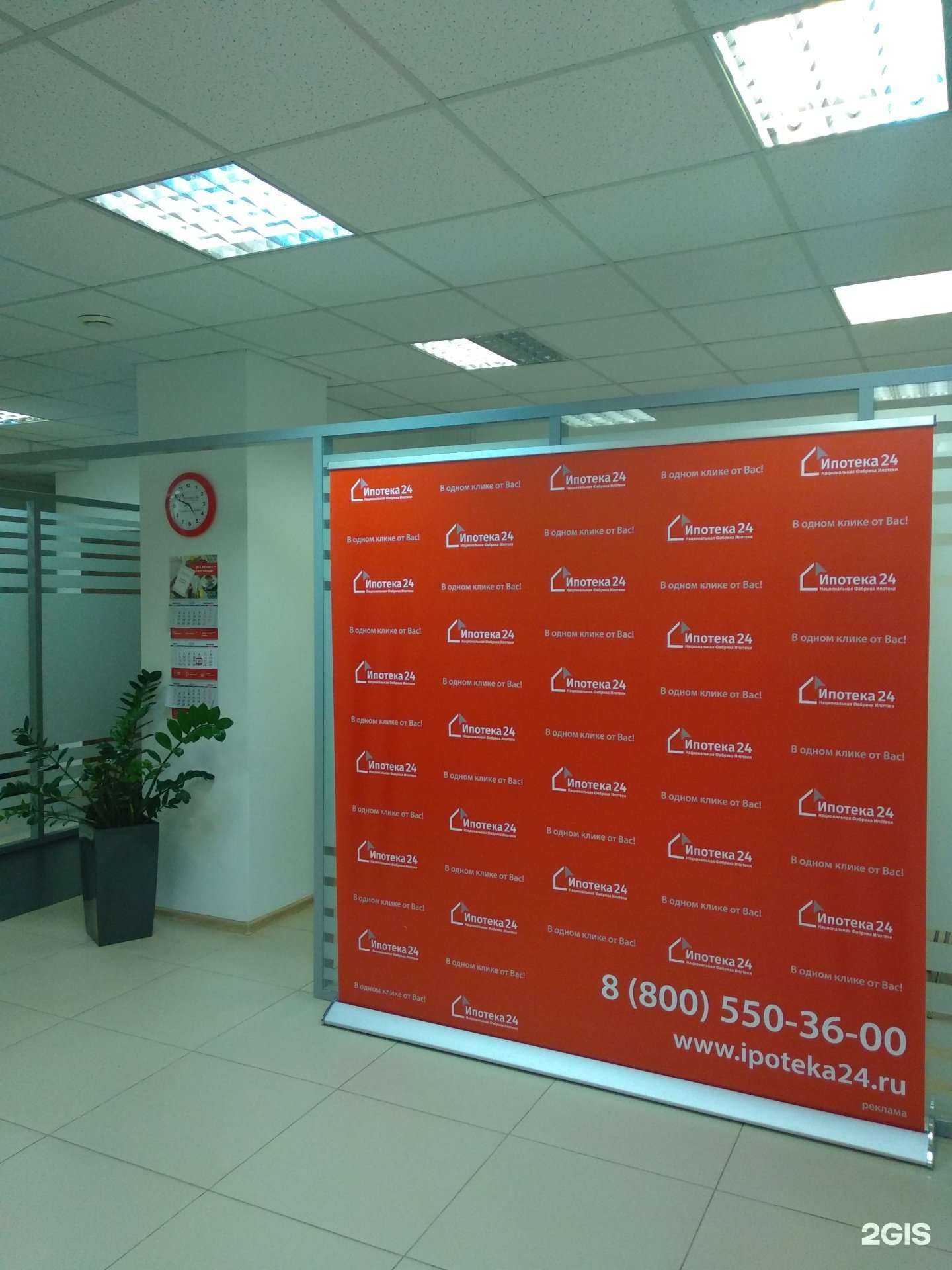 Отзывы на компанию Ипотека 24 в г. Челябинск c фото