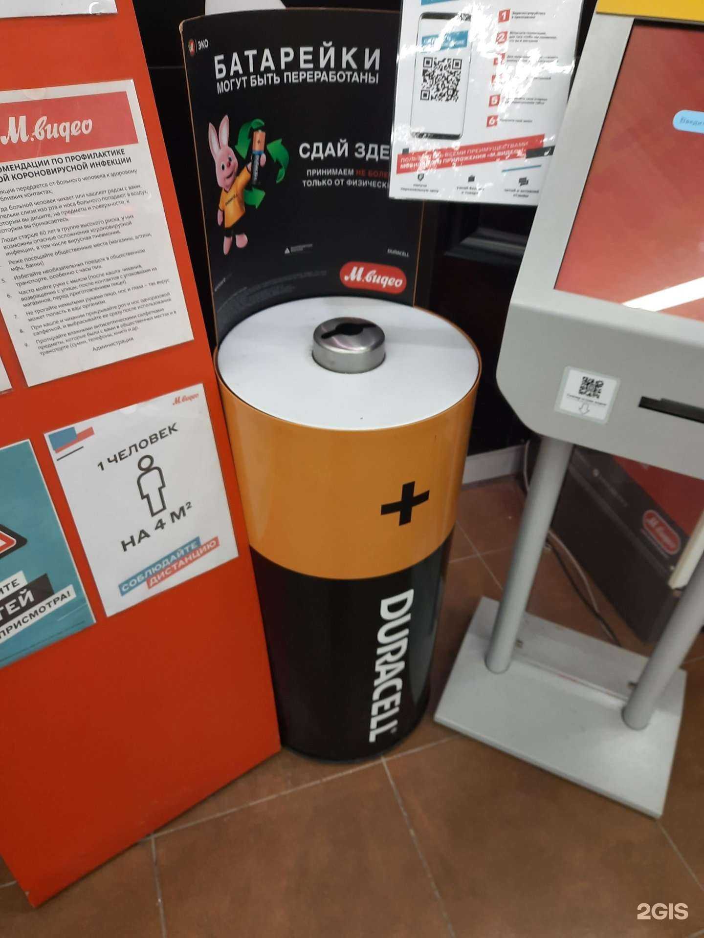 Отзывы на компанию Пункт приема батареек в Новосибирске c фото