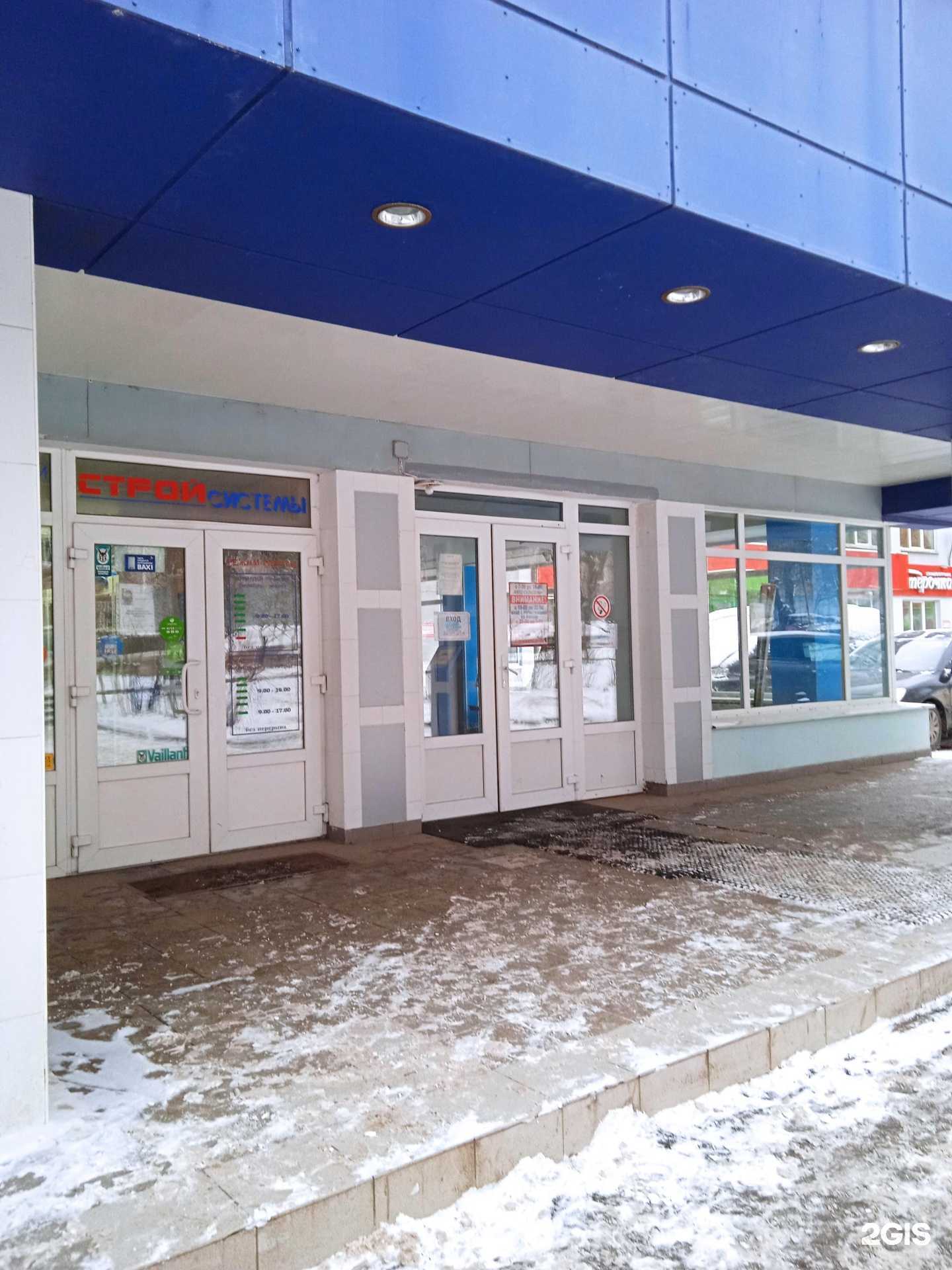 Отзывы на компанию Эколан в г. Иваново c фото